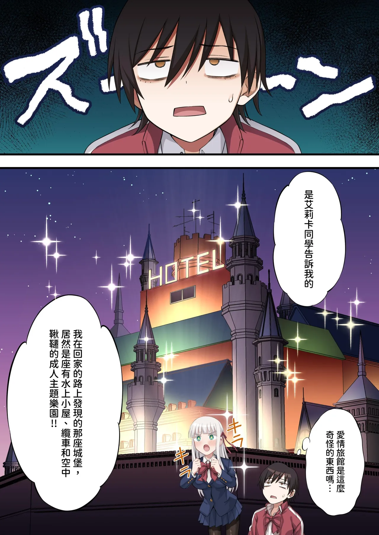 Yuriple o Hiretsuna Wana ni Hamete Douji Kouryaku page 17 original parody - sole female sole male hentai manga - read online free