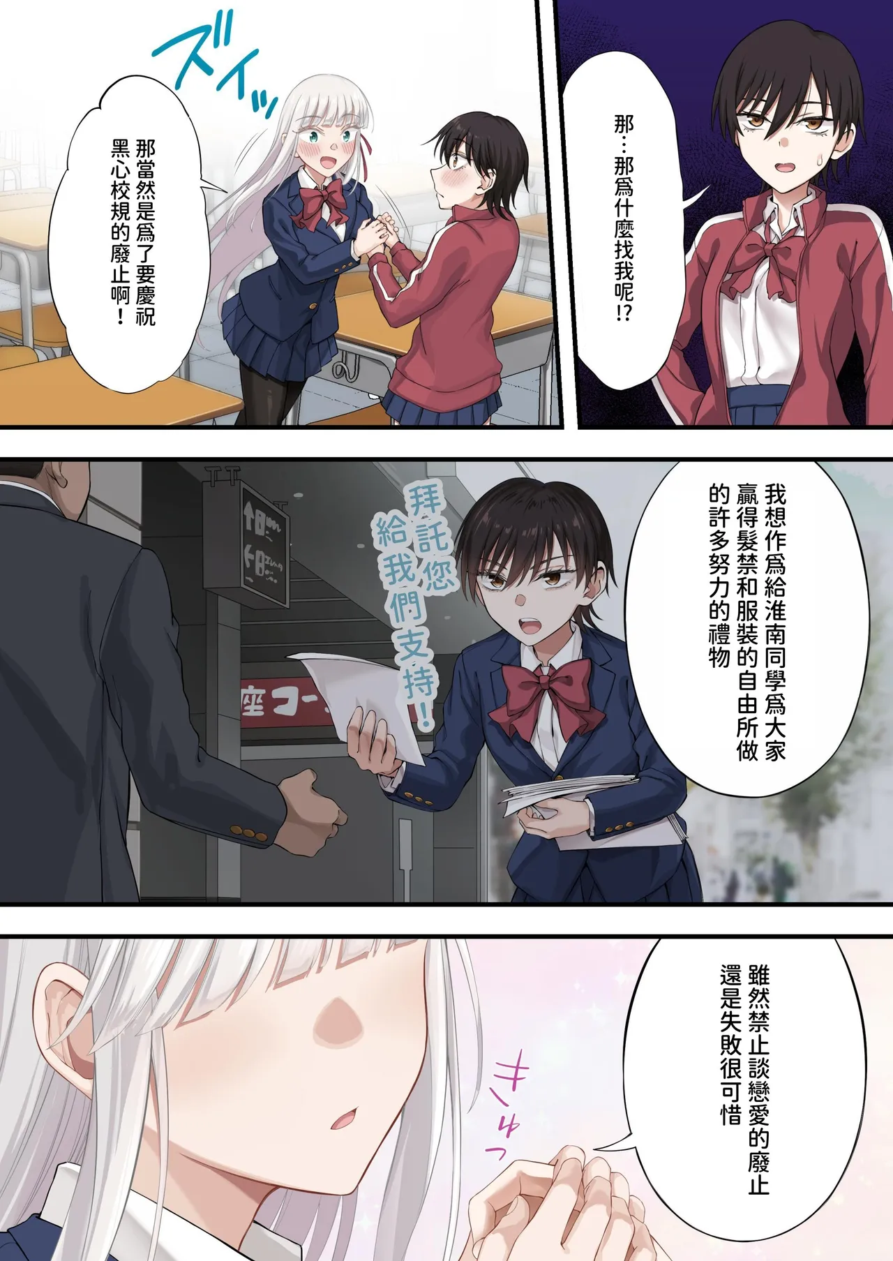 Yuriple o Hiretsuna Wana ni Hamete Douji Kouryaku page 18 original parody - big breasts netorare hentai manga - read online free