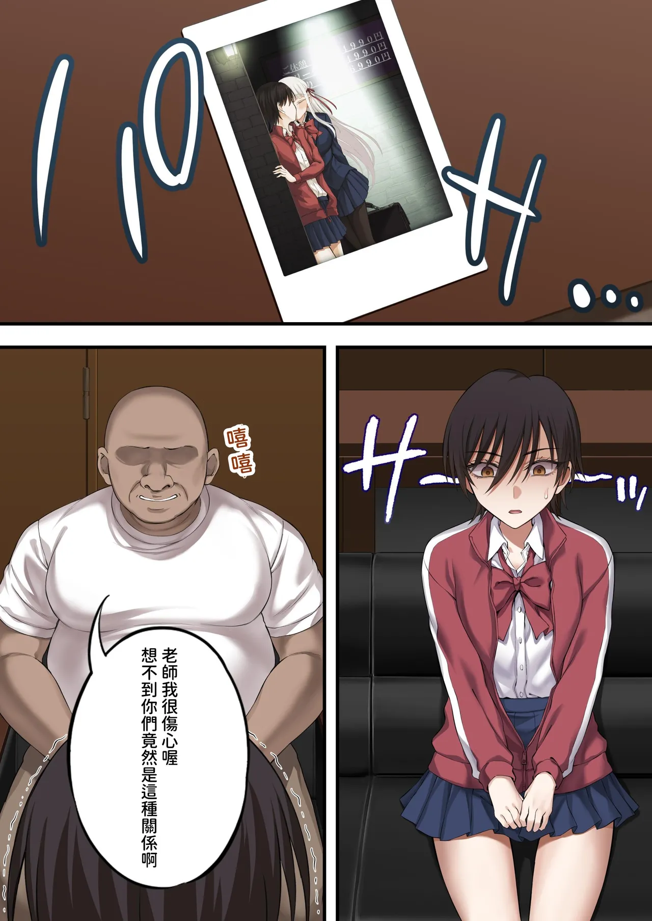 Yuriple o Hiretsuna Wana ni Hamete Douji Kouryaku page 21 original parody - sole female sole male hentai manga - read online free