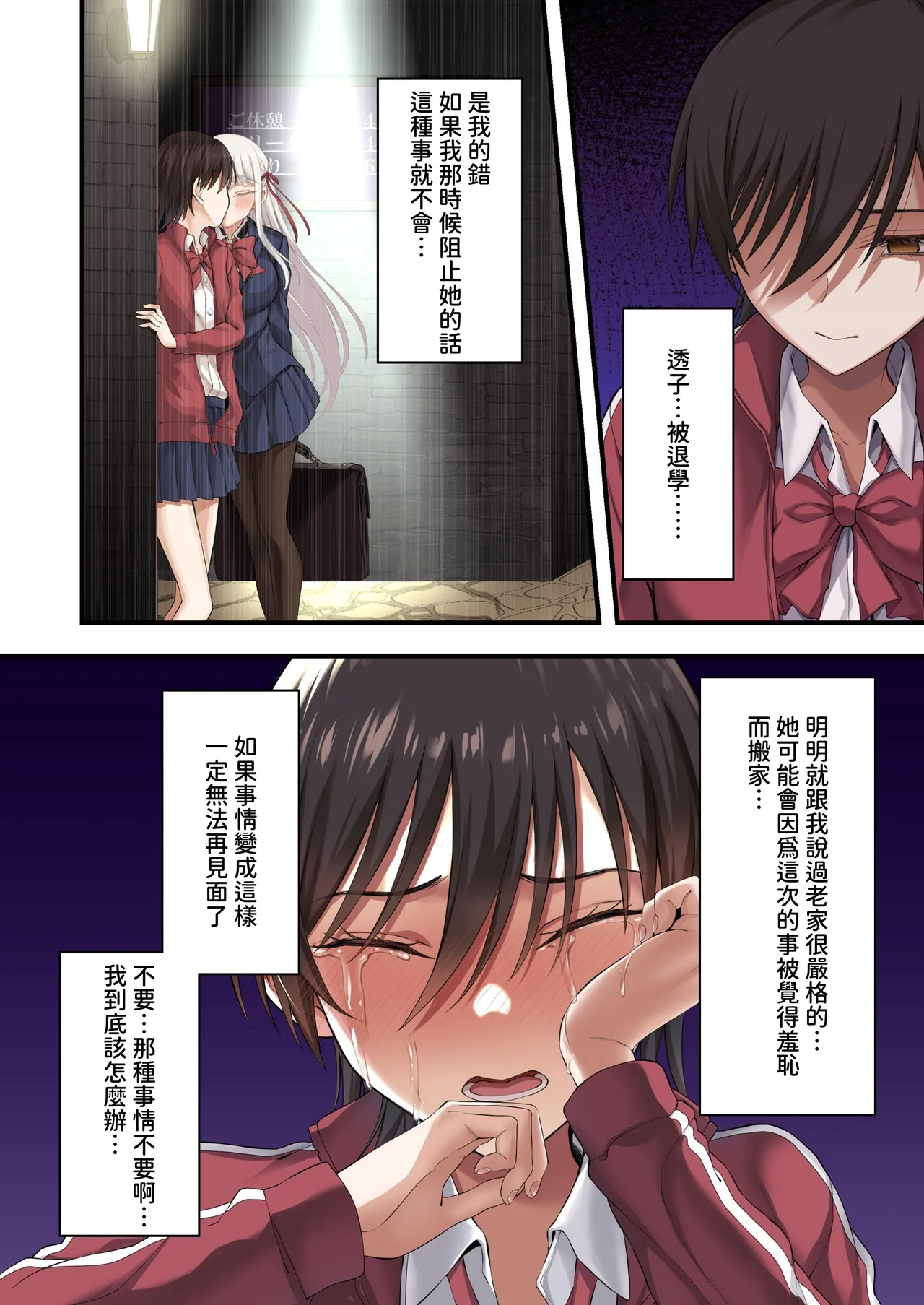 Yuriple o Hiretsuna Wana ni Hamete Douji Kouryaku page 23 original parody - sole female sole male hentai manga - read online free