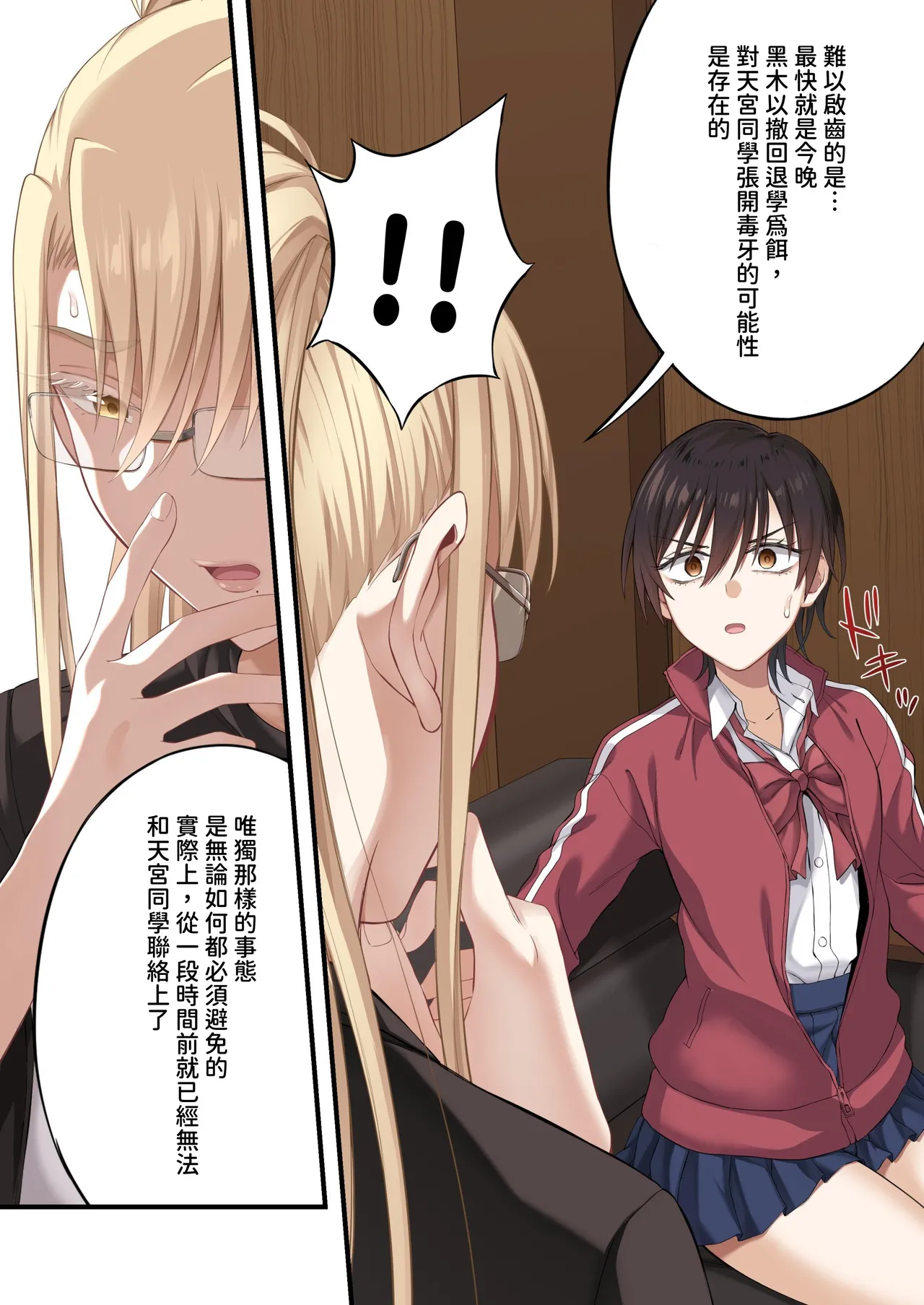 Yuriple o Hiretsuna Wana ni Hamete Douji Kouryaku page 26 original parody - big breasts netorare hentai manga - read online free