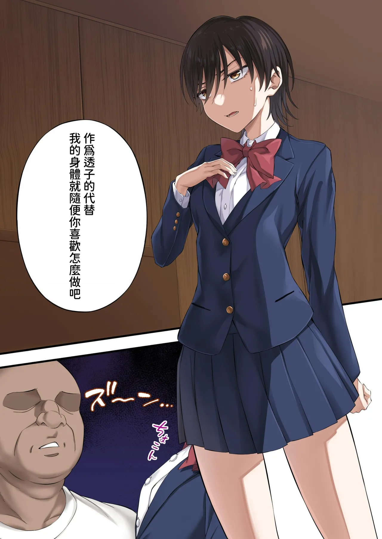 Yuriple o Hiretsuna Wana ni Hamete Douji Kouryaku page 32 original parody - big breasts netorare hentai manga - read online free