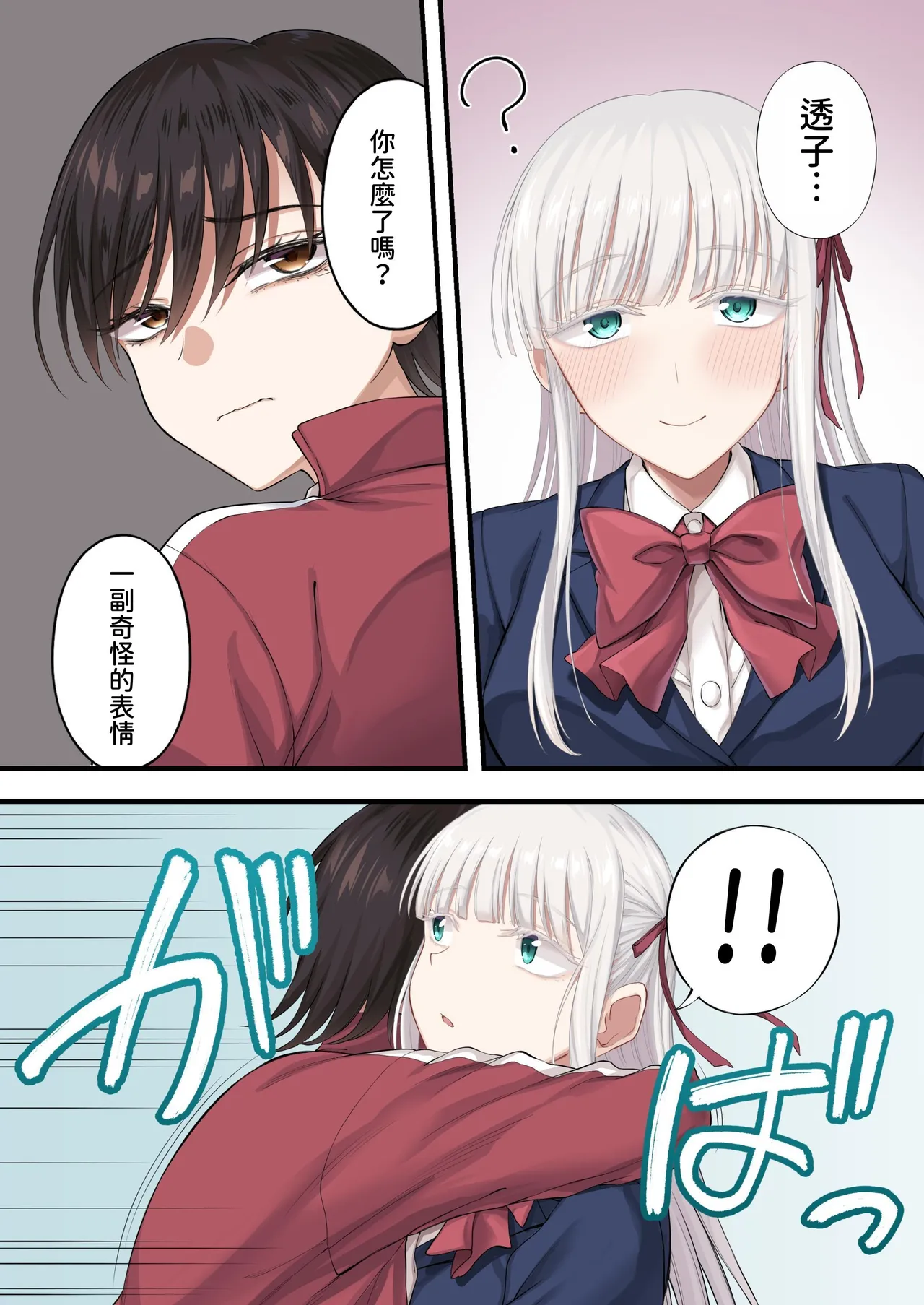 Yuriple o Hiretsuna Wana ni Hamete Douji Kouryaku page 73 original parody - big breasts netorare hentai manga - read online free