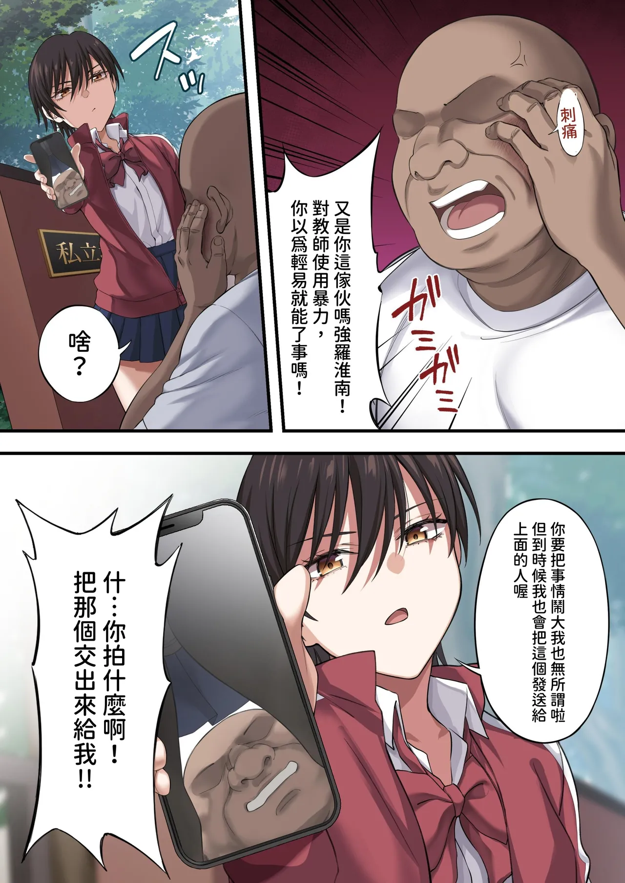 Yuriple o Hiretsuna Wana ni Hamete Douji Kouryaku - Page 9