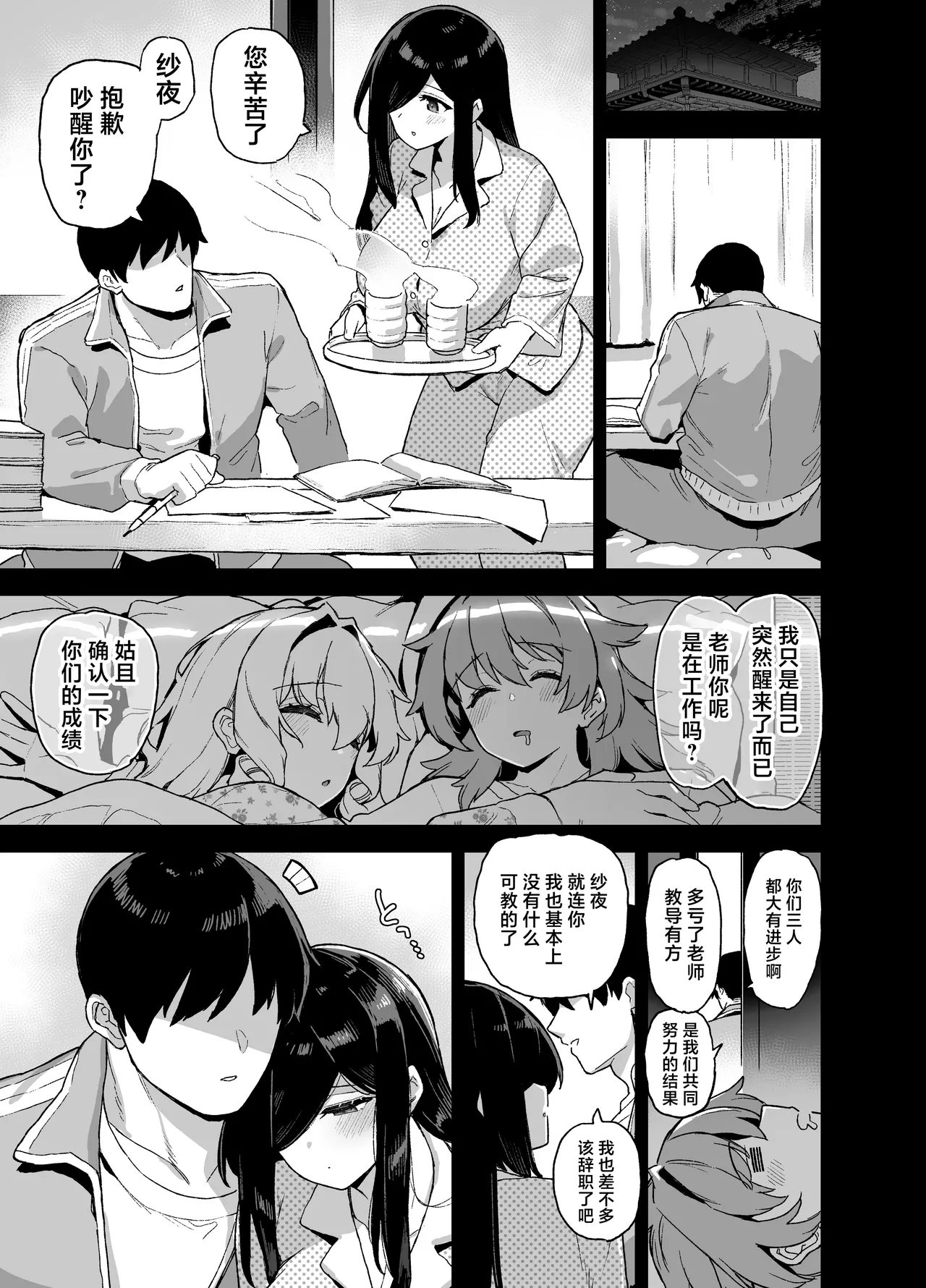 陸の孤島亭_(しゃよー)_田舎にはこれくらいしか娯楽がない_1-5 - Page 278