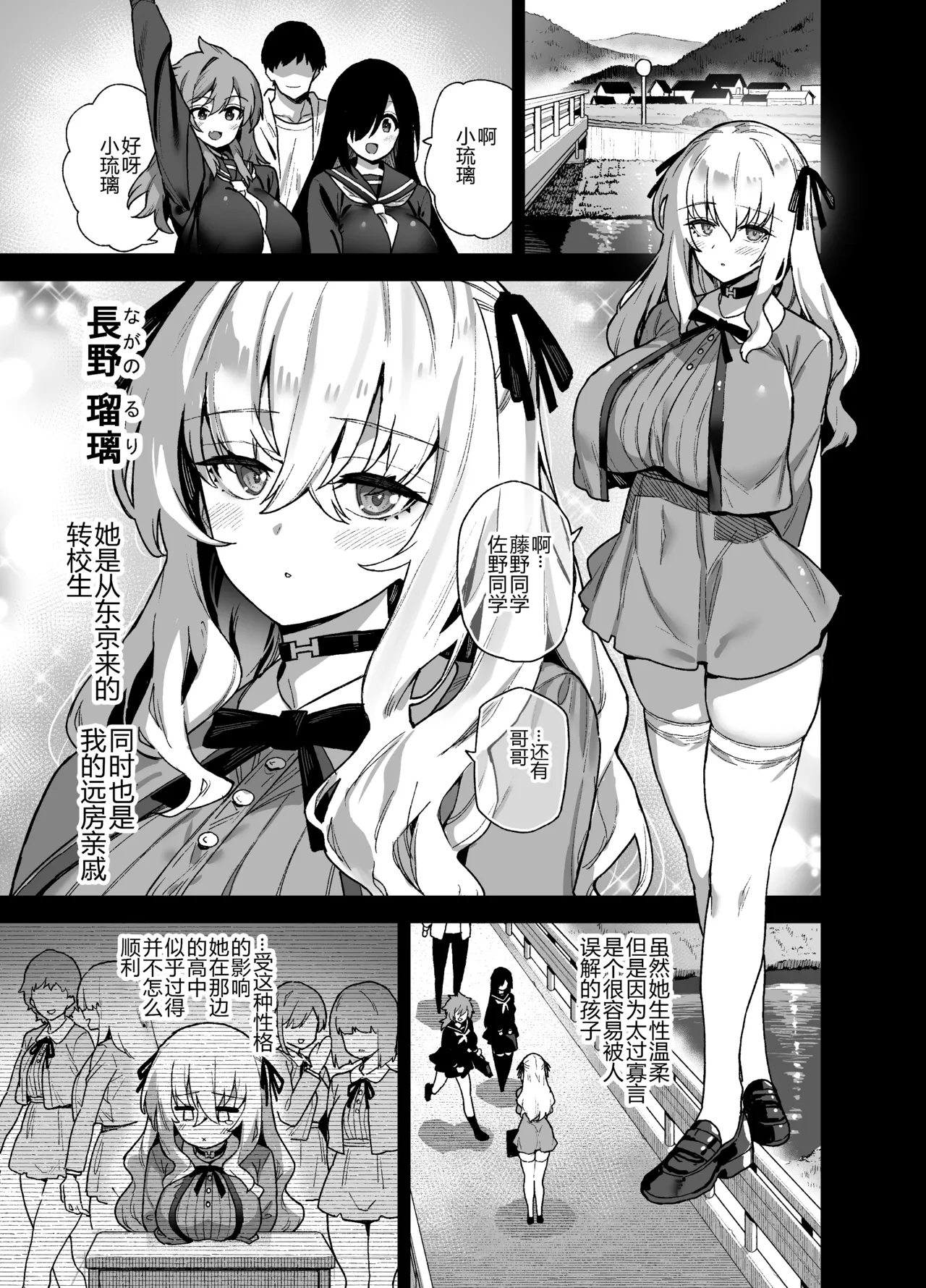 陸の孤島亭_(しゃよー)_田舎にはこれくらいしか娯楽がない_1-5 page 82 original parody - compilation hentai manga - read online free