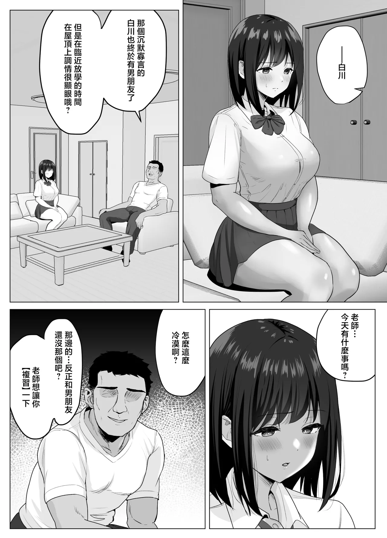 karesi zya ki ke nai seiso kanozyo no oho koe page 11 original parody - nakadashi gloves hentai manga - read online free