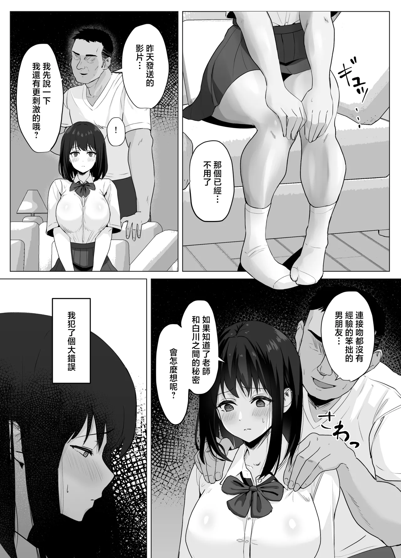 karesi zya ki ke nai seiso kanozyo no oho koe page 12 original parody - nakadashi gloves hentai manga - read online free