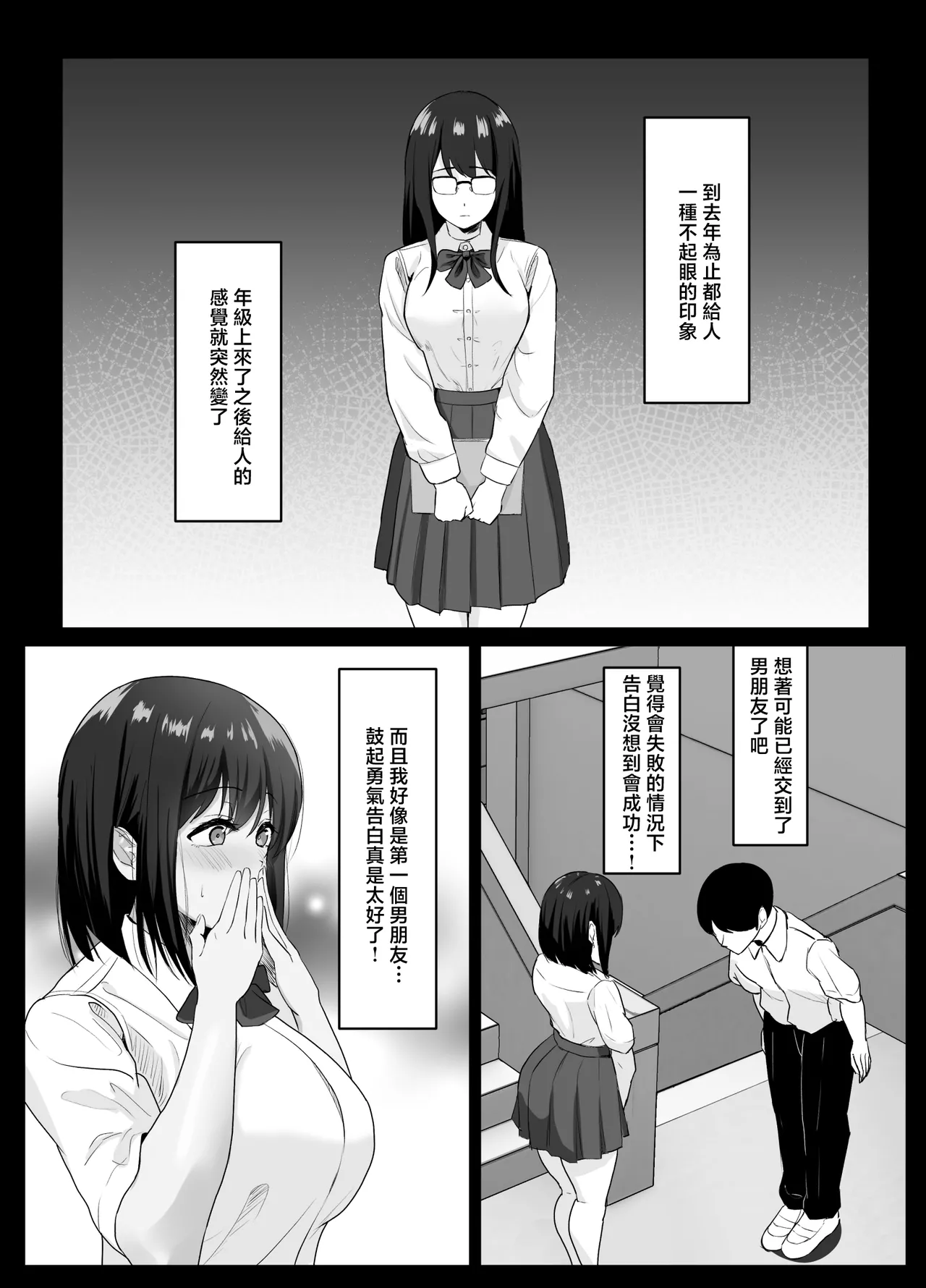 karesi zya ki ke nai seiso kanozyo no oho koe - Page 6