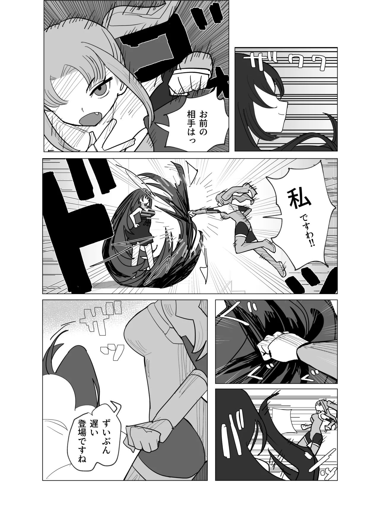 A story about a magical girl and an exorcist who are transformed into erotic stone statues by the magic eye page 10 original parody - petrification hentai manga - read online free