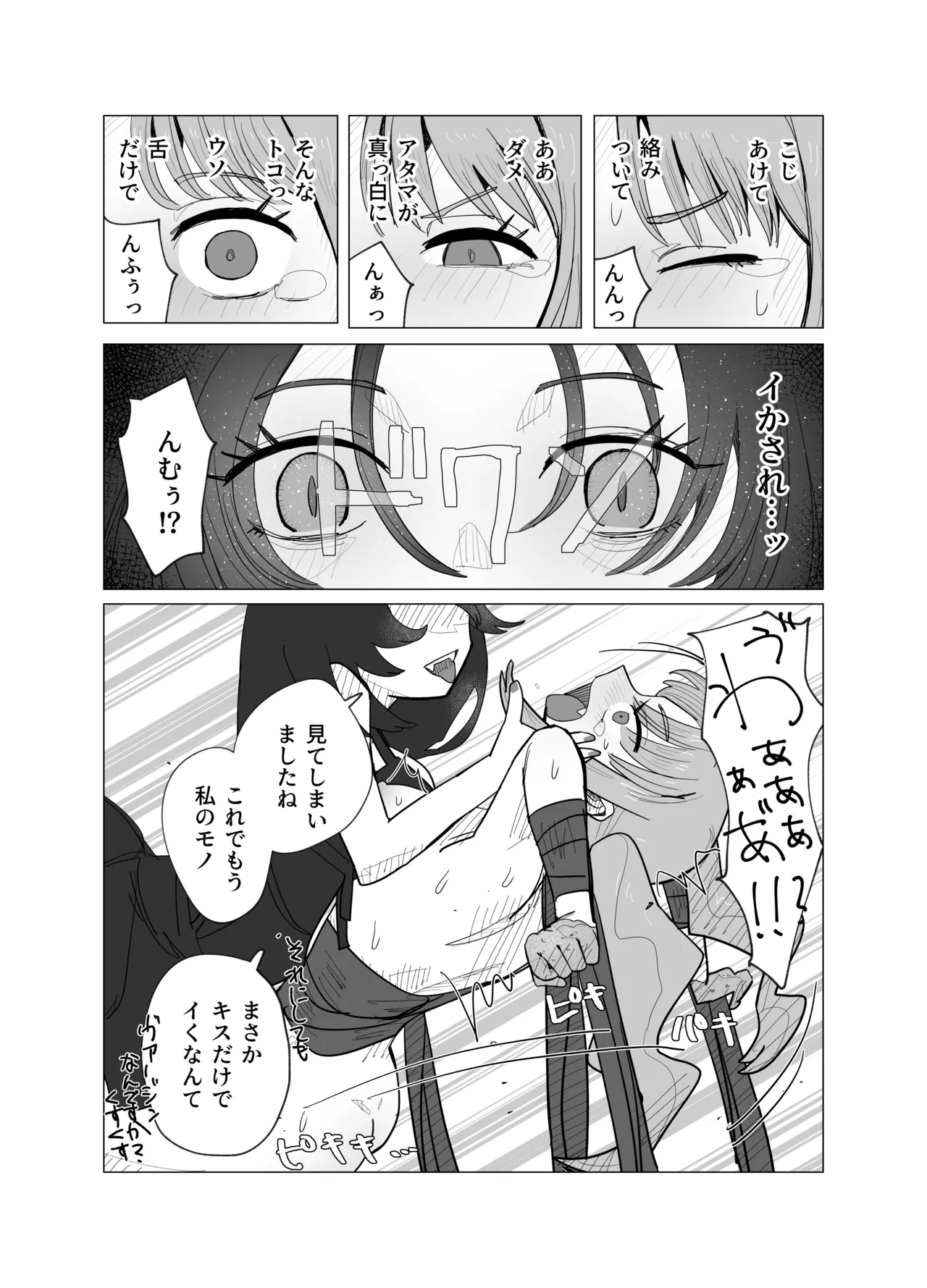 A story about a magical girl and an exorcist who are transformed into erotic stone statues by the magic eye page 18 original parody - petrification hentai manga - read online free