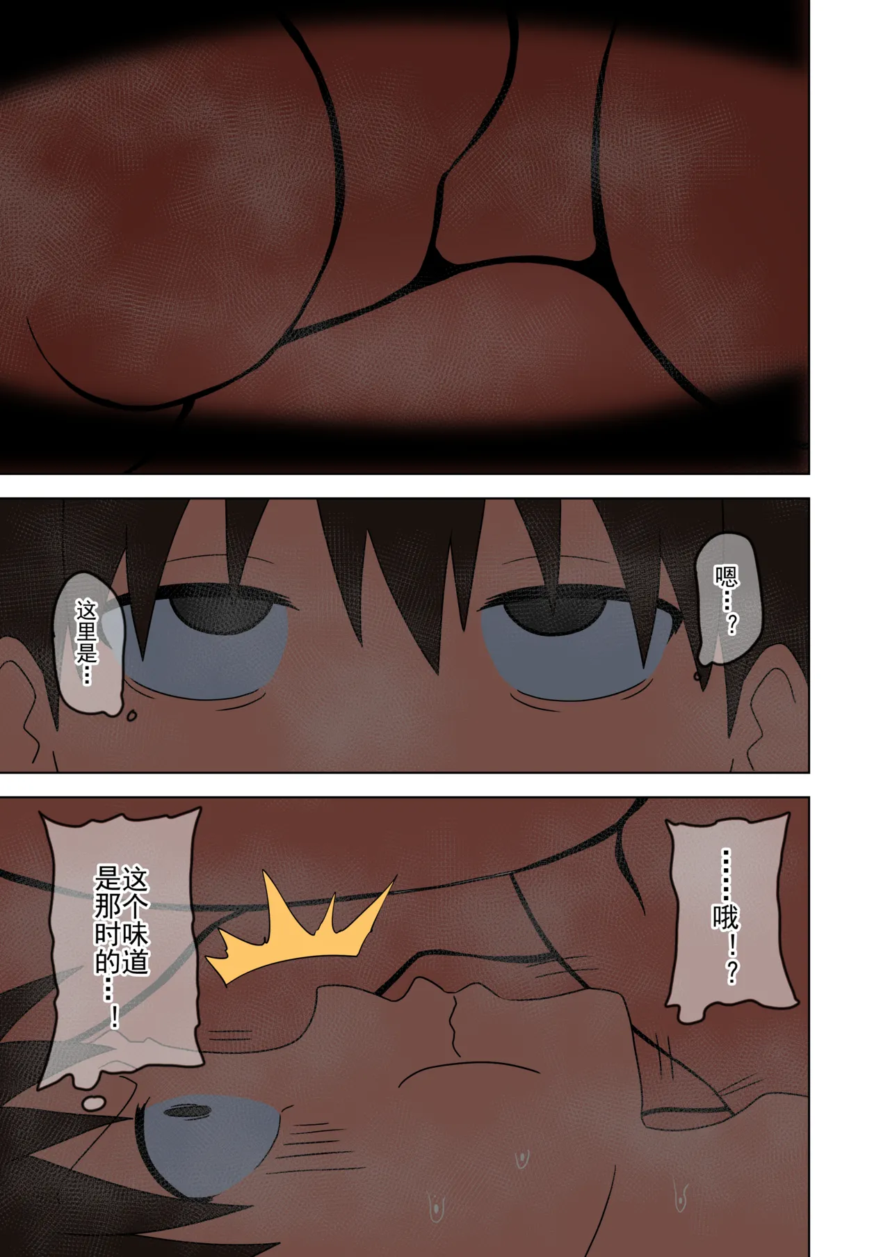 Mitari no Sono Ep. 93- | 魅足之园 （93话起）更新到225话 page 300 original parody - gag group hentai manga - read online free