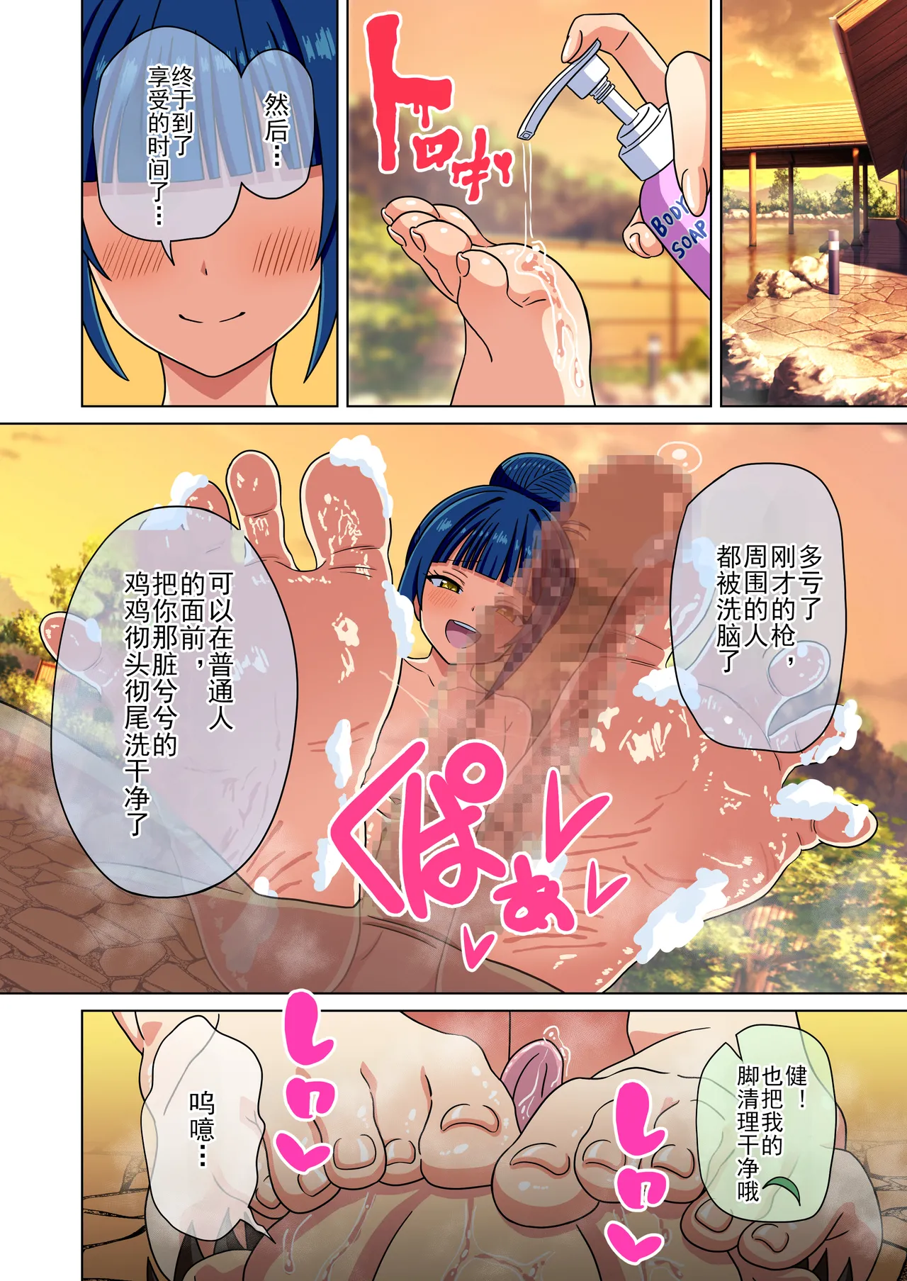 Mitari no Sono Ep. 93- | 魅足之园 （93话起）更新到225话 page 560 original parody - gag group hentai manga - read online free