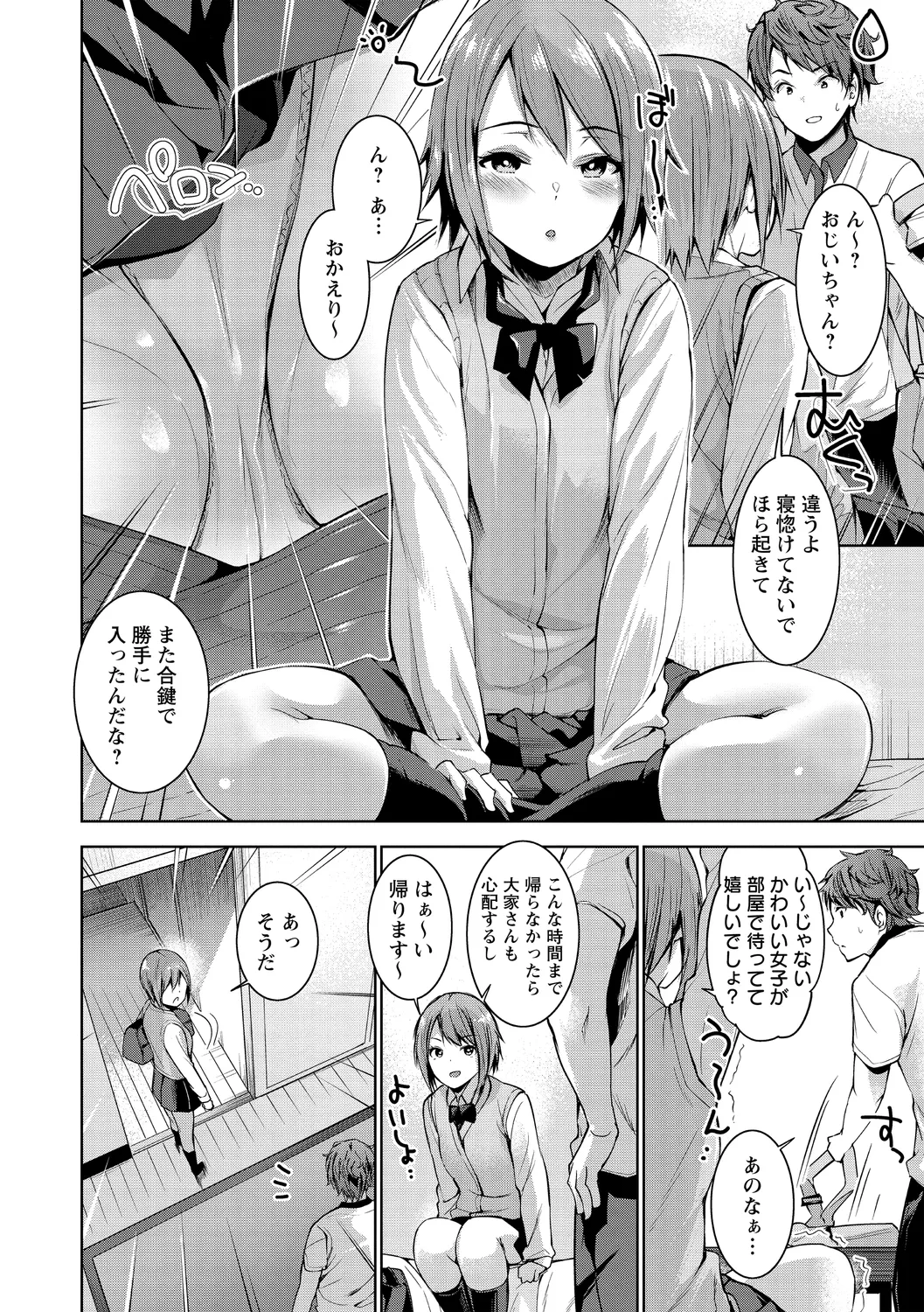 Echiechi Matching Girls page 102 - nakadashi x-ray hentai manga - read online free