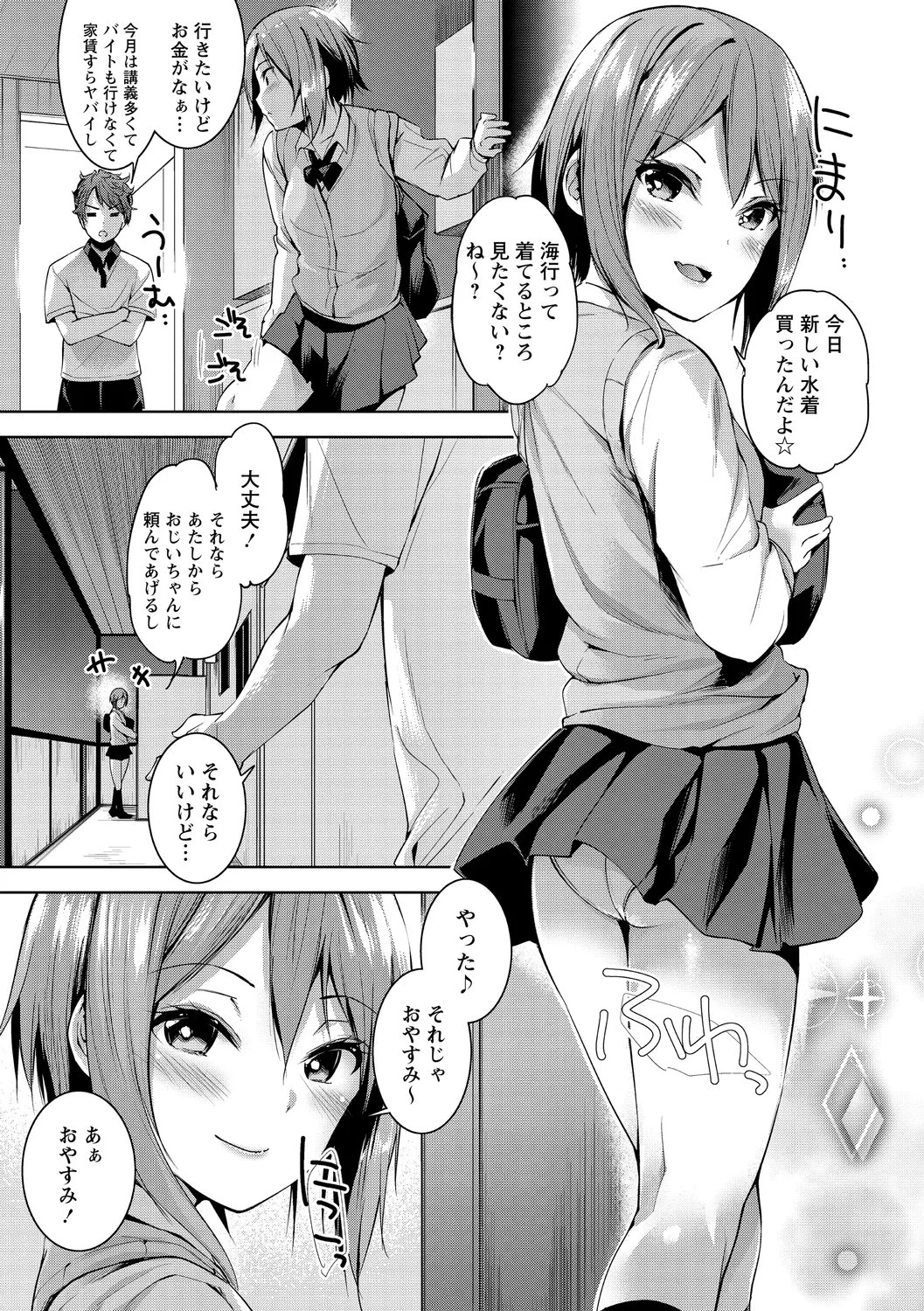 Echiechi Matching Girls page 103 - nakadashi x-ray hentai manga - read online free