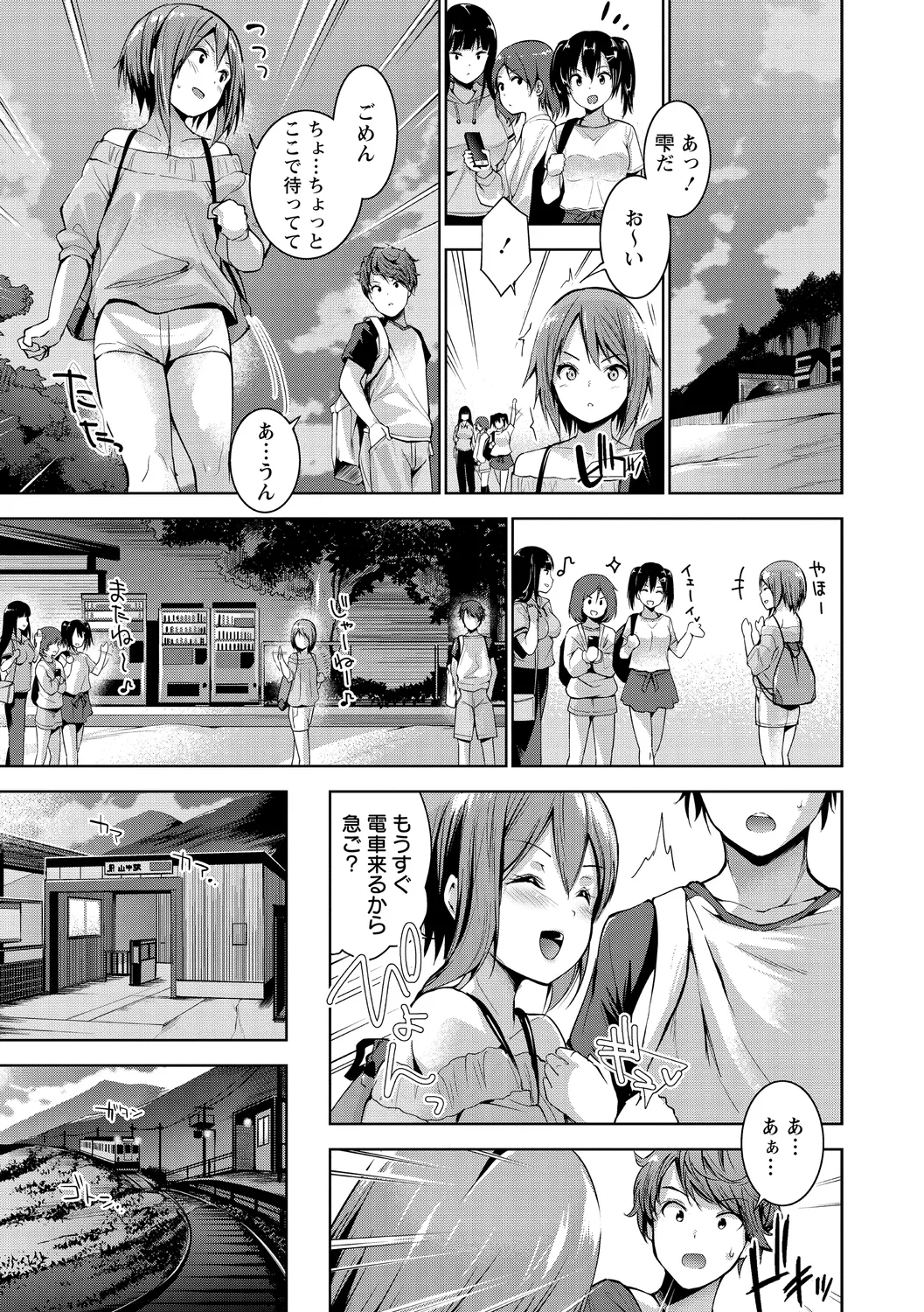 Echiechi Matching Girls - Page 107