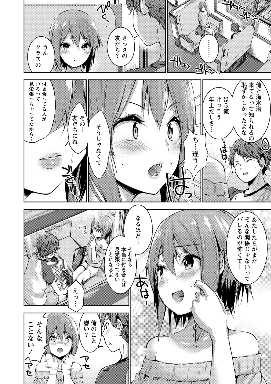Echiechi Matching Girls page 108 - nakadashi x-ray hentai manga - read online free