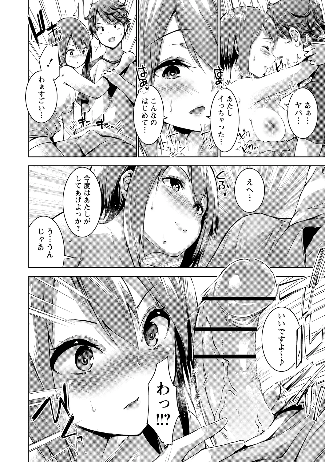 Echiechi Matching Girls page 114 - squirting handjob hentai manga - read online free