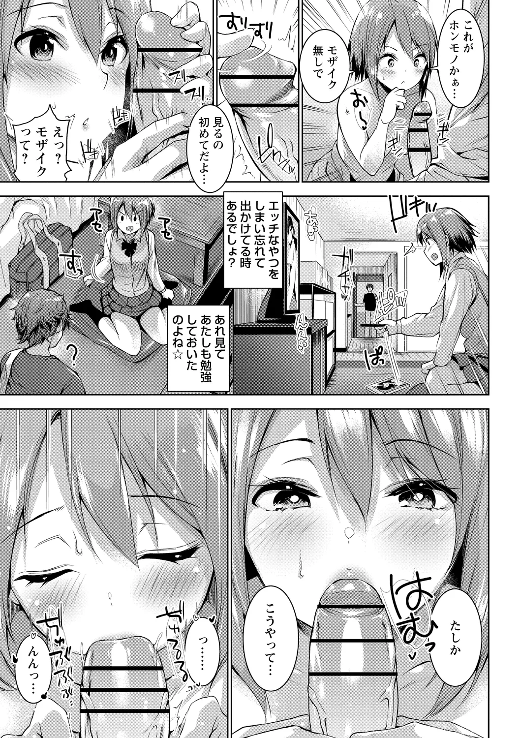 Echiechi Matching Girls page 115 - squirting handjob hentai manga - read online free