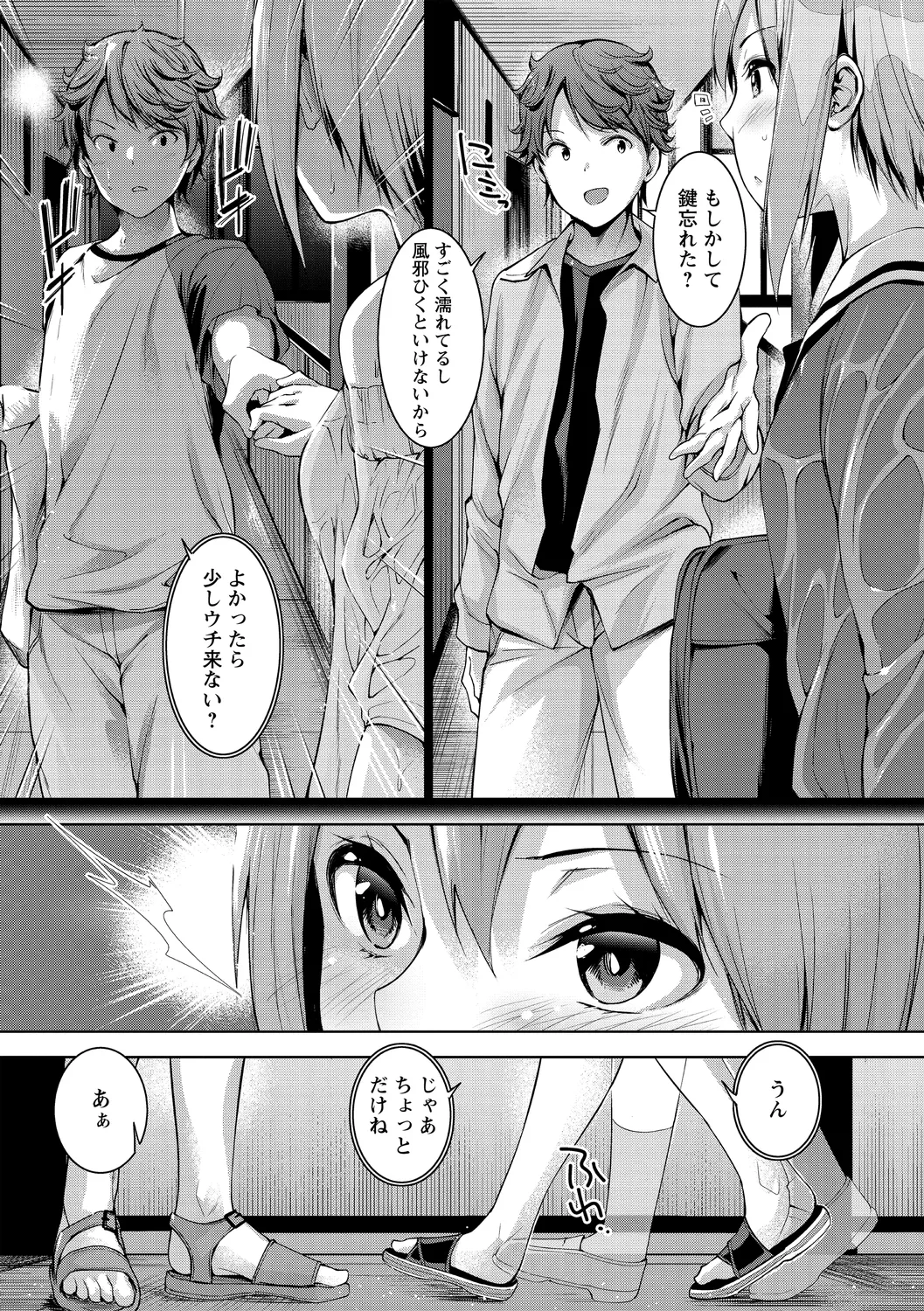 Echiechi Matching Girls page 119 - squirting handjob hentai manga - read online free