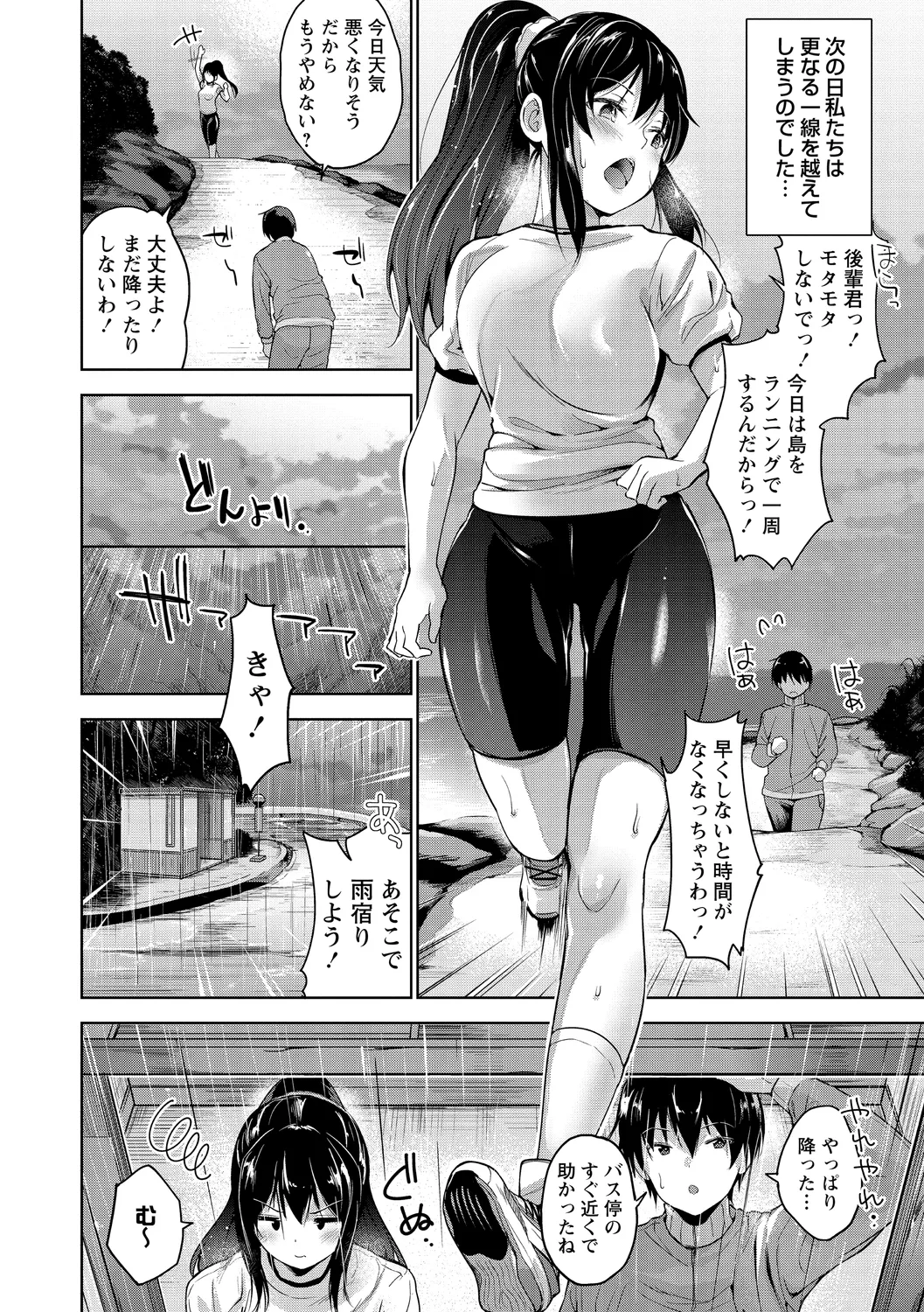 Echiechi Matching Girls page 146 - squirting handjob hentai manga - read online free