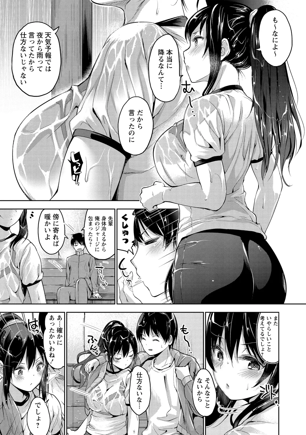 Echiechi Matching Girls page 147 - nakadashi x-ray hentai manga - read online free