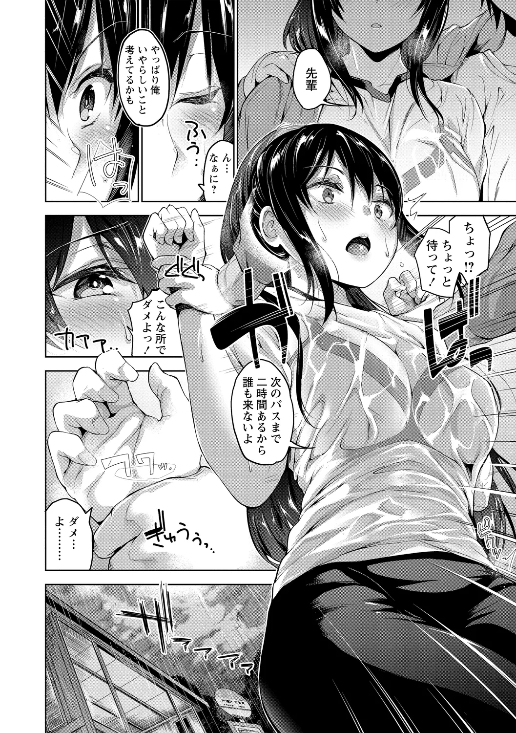 Echiechi Matching Girls page 148 - nakadashi x-ray hentai manga - read online free