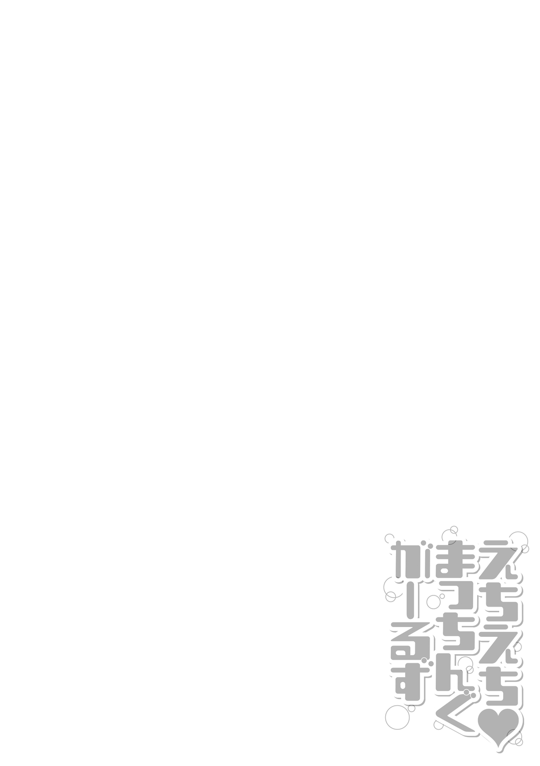 Echiechi Matching Girls page 170 - squirting handjob hentai manga - read online free
