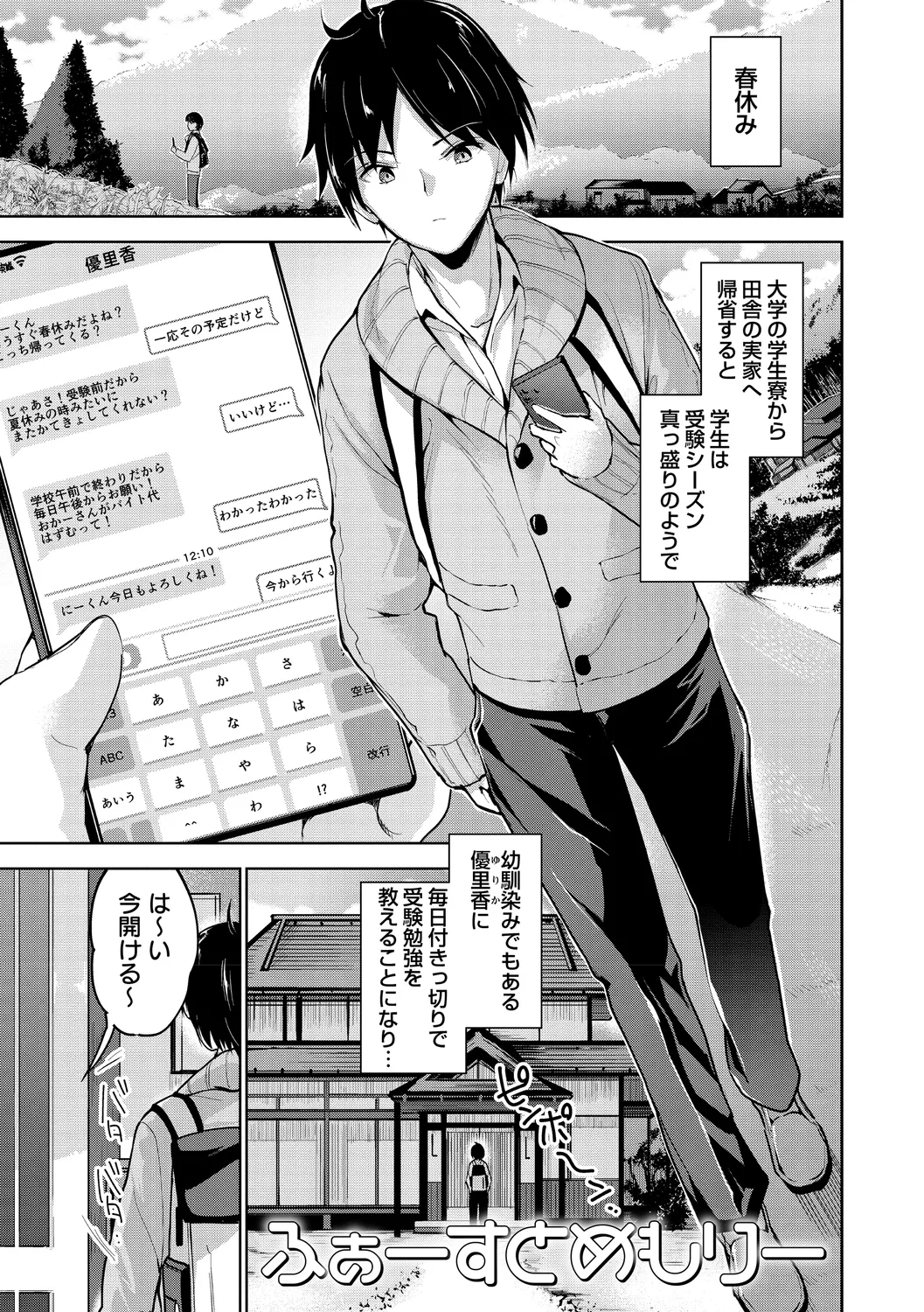 Echiechi Matching Girls page 171 - nakadashi x-ray hentai manga - read online free