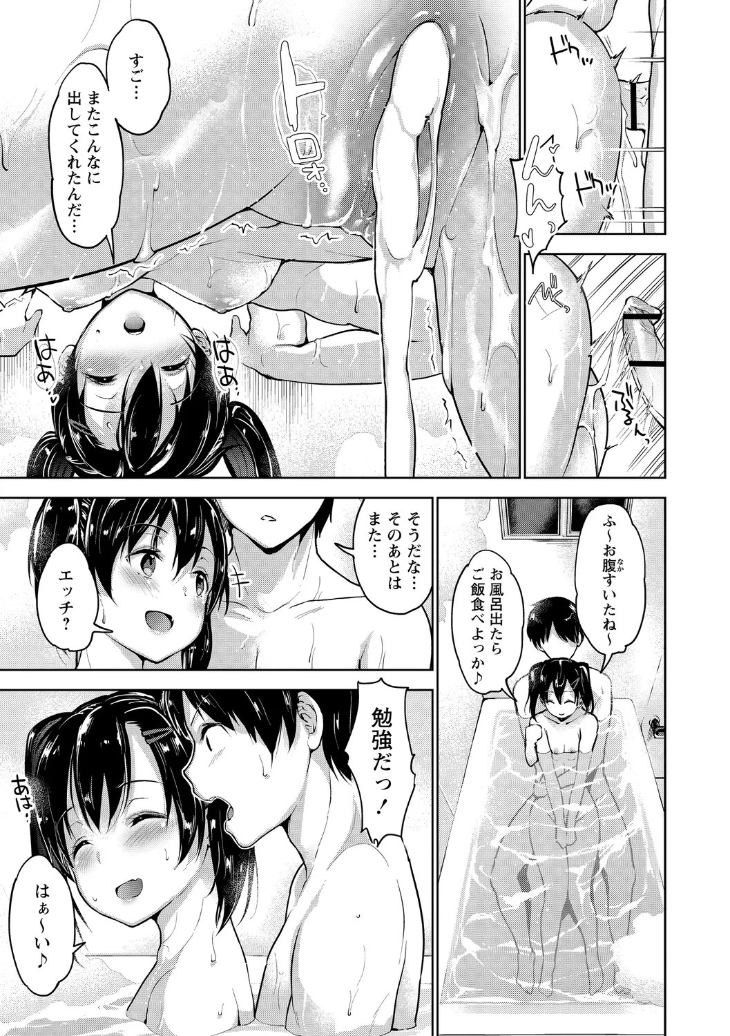 Echiechi Matching Girls page 197 - nakadashi x-ray hentai manga - read online free
