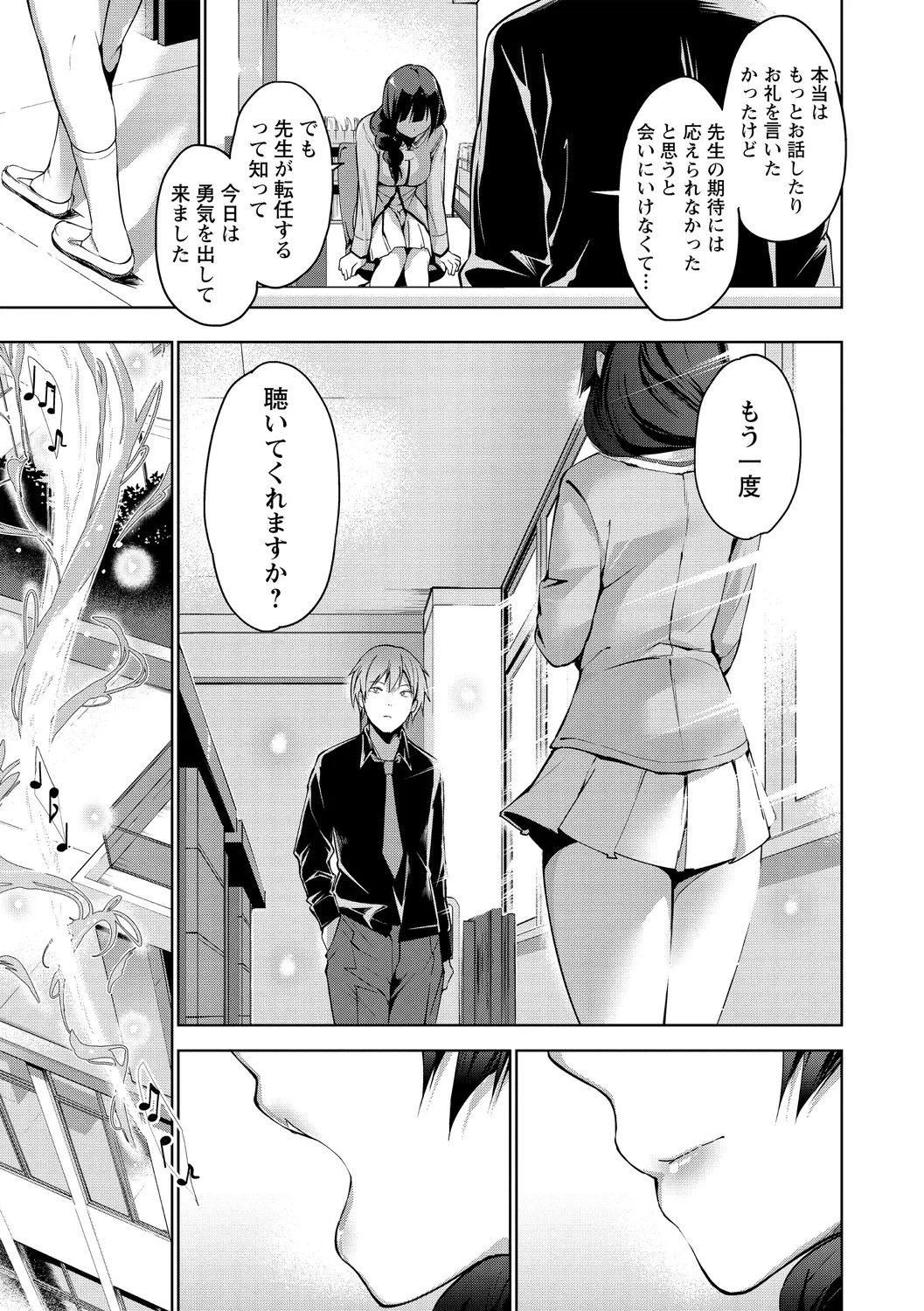 Echiechi Matching Girls - Page 31