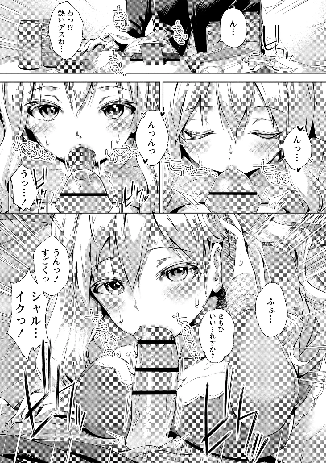 Echiechi Matching Girls page 59 - squirting handjob hentai manga - read online free