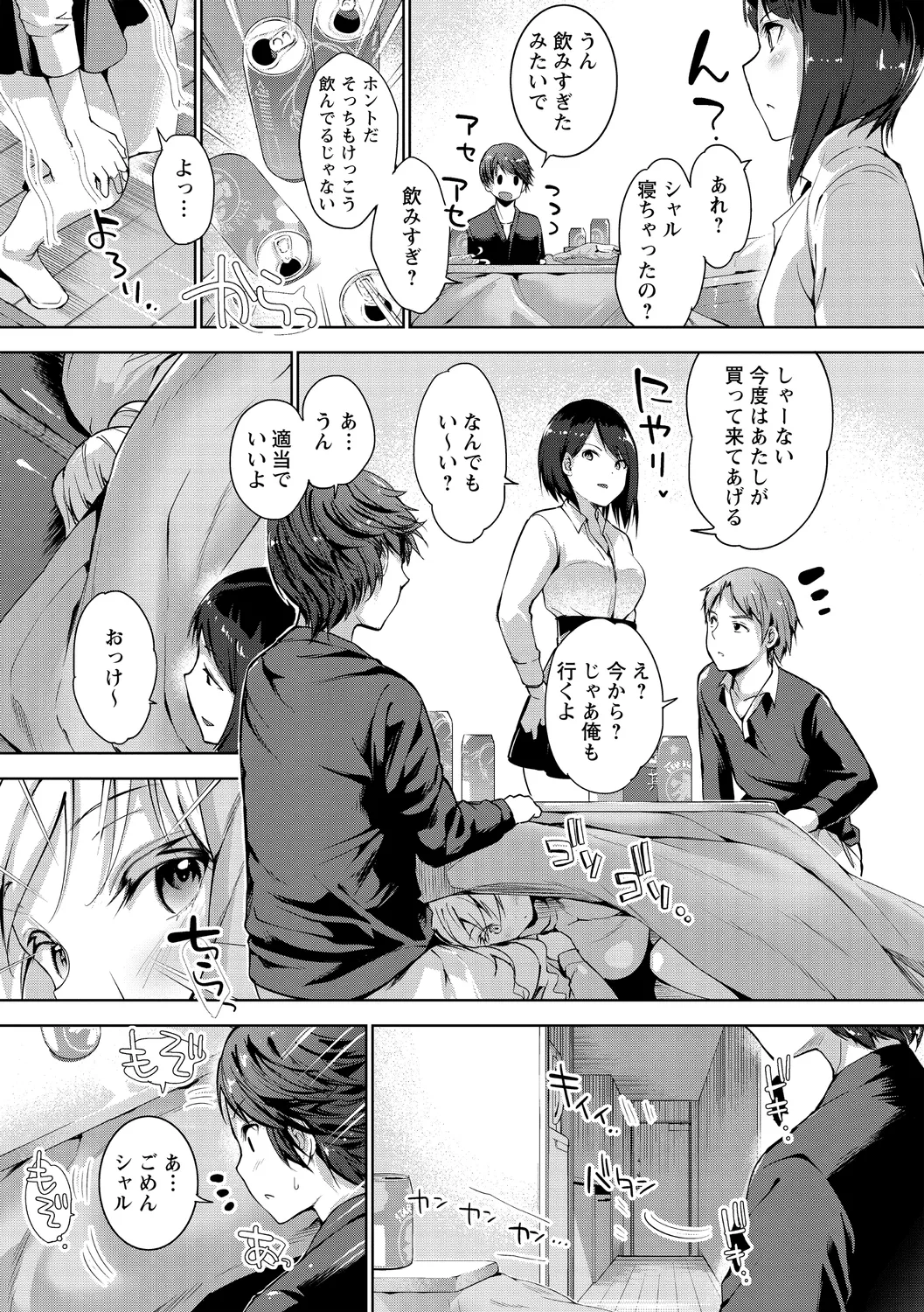Echiechi Matching Girls page 61 - nakadashi x-ray hentai manga - read online free