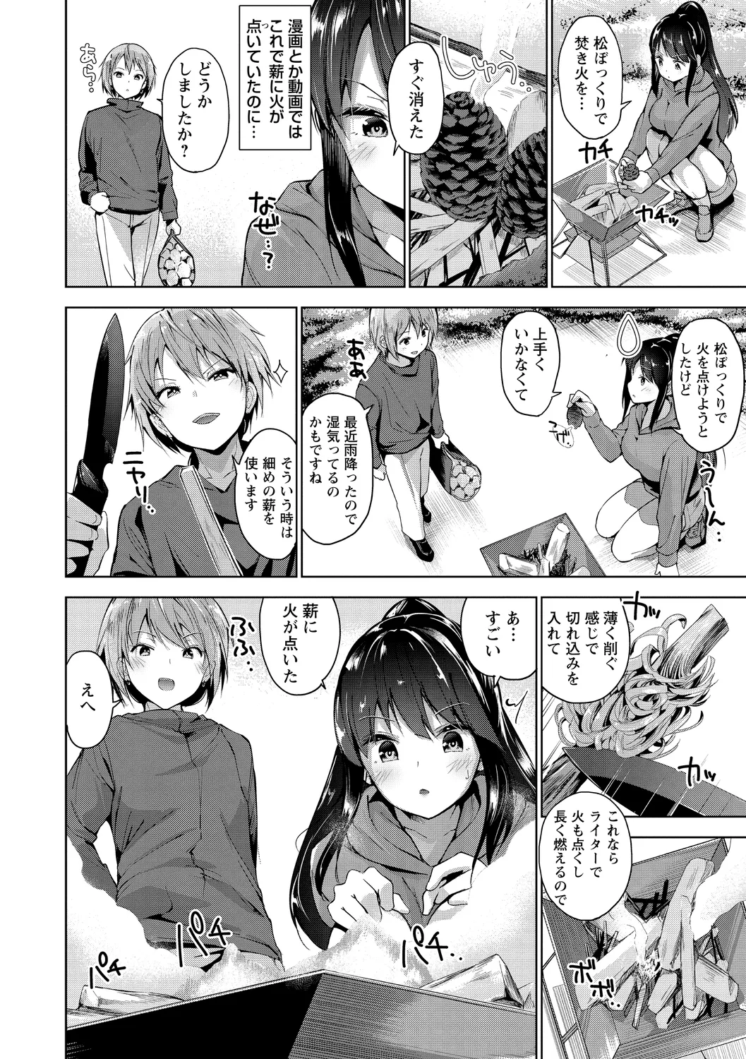 Echiechi Matching Girls page 76 - squirting handjob hentai manga - read online free