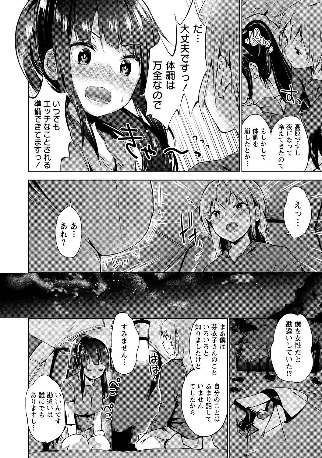 Echiechi Matching Girls page 82 - squirting handjob hentai manga - read online free