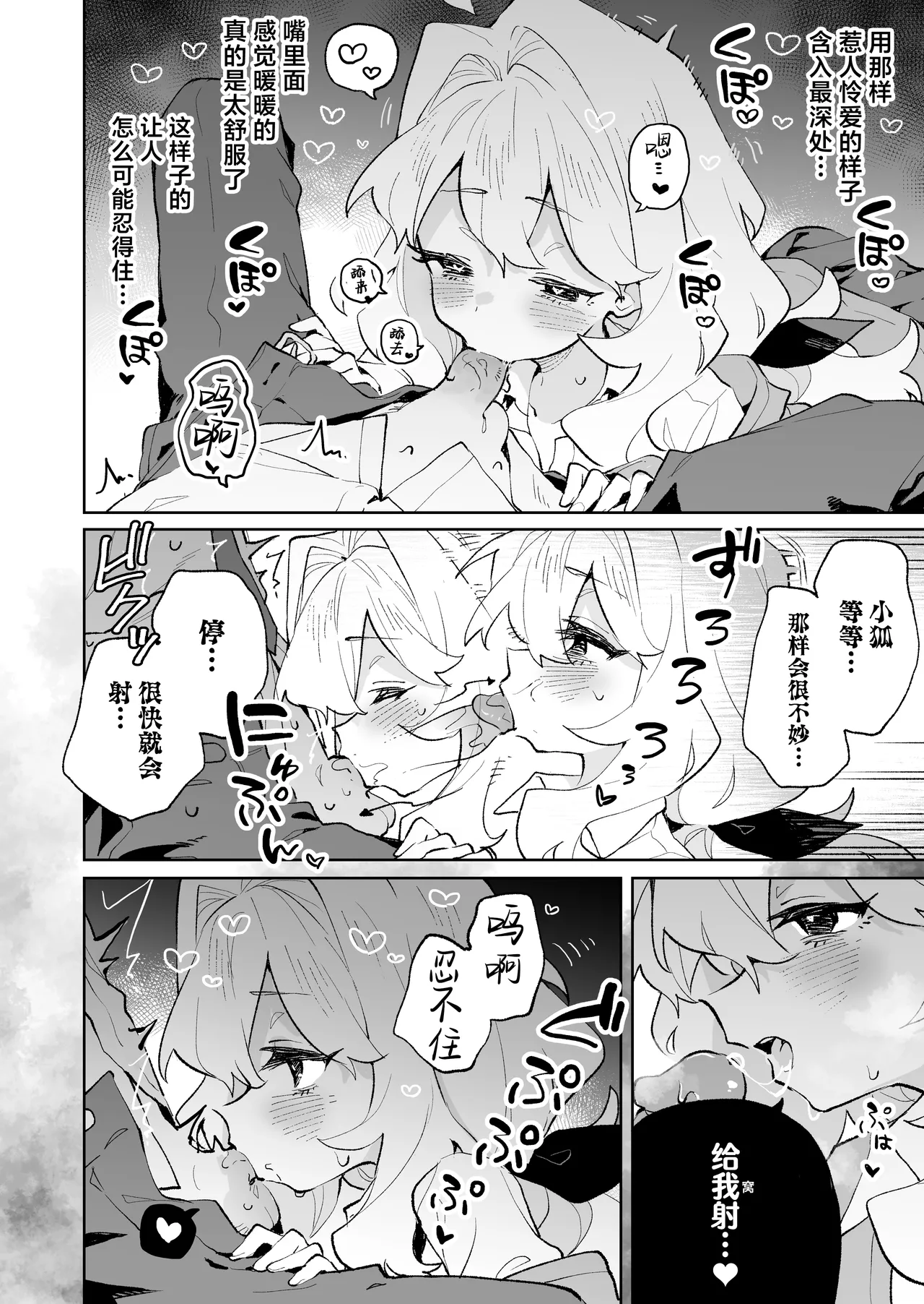 Senpai no Kakkoii Oshasei Misete kudasai | 前辈你帅气的射精 请让我见识一下吧♡ page 24 original parody - sole female sole male hentai manga - read online free