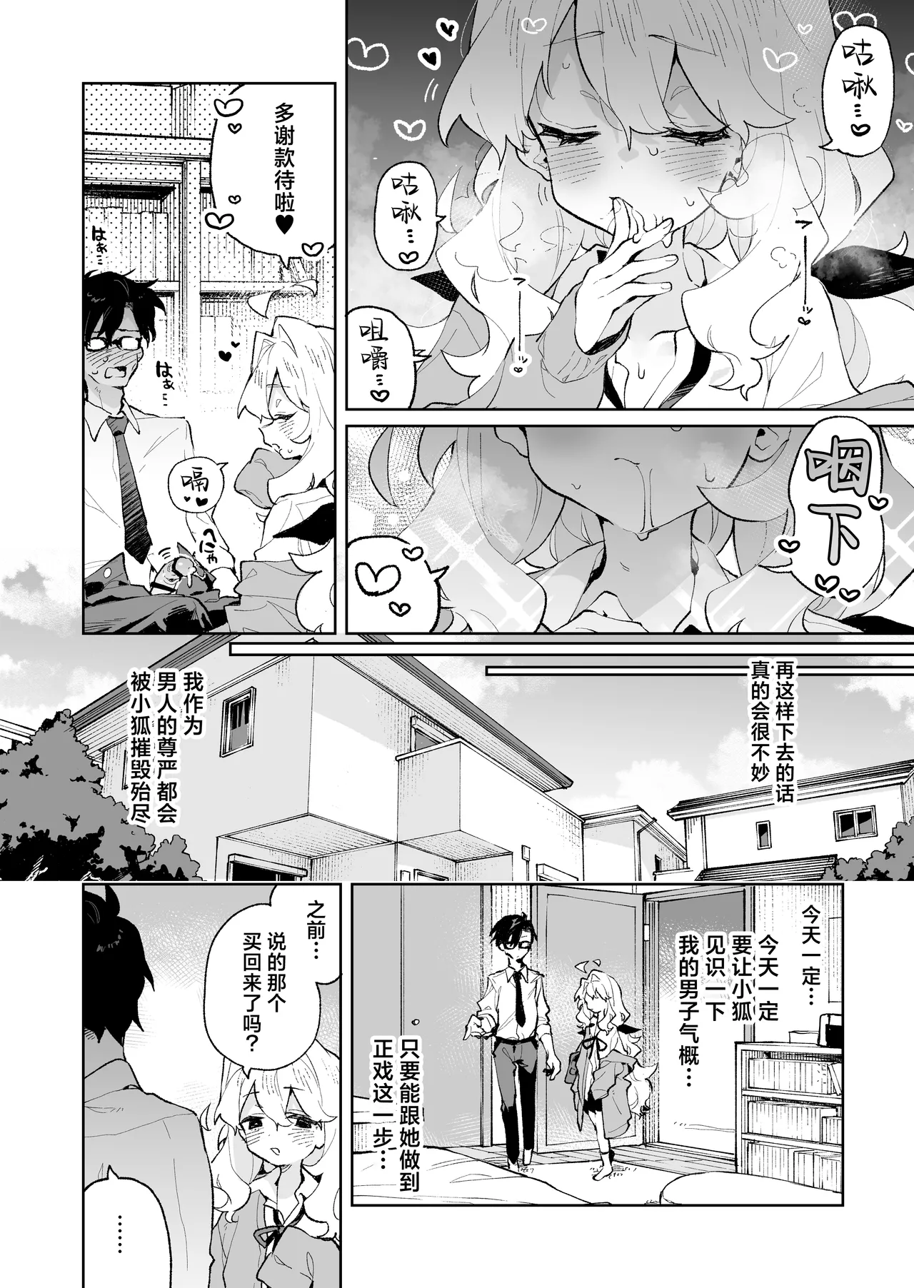 Senpai no Kakkoii Oshasei Misete kudasai | 前辈你帅气的射精 请让我见识一下吧♡ page 26 original parody - sole female sole male hentai manga - read online free