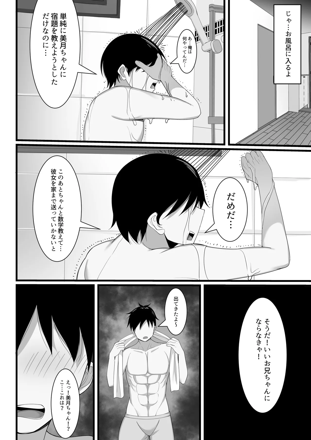 俺の上京性生活総集編【4-6】 page 22 original parody - read online free