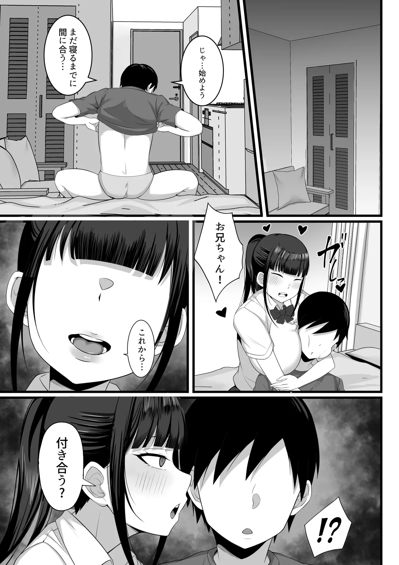 俺の上京性生活総集編【4-6】 - Page 31