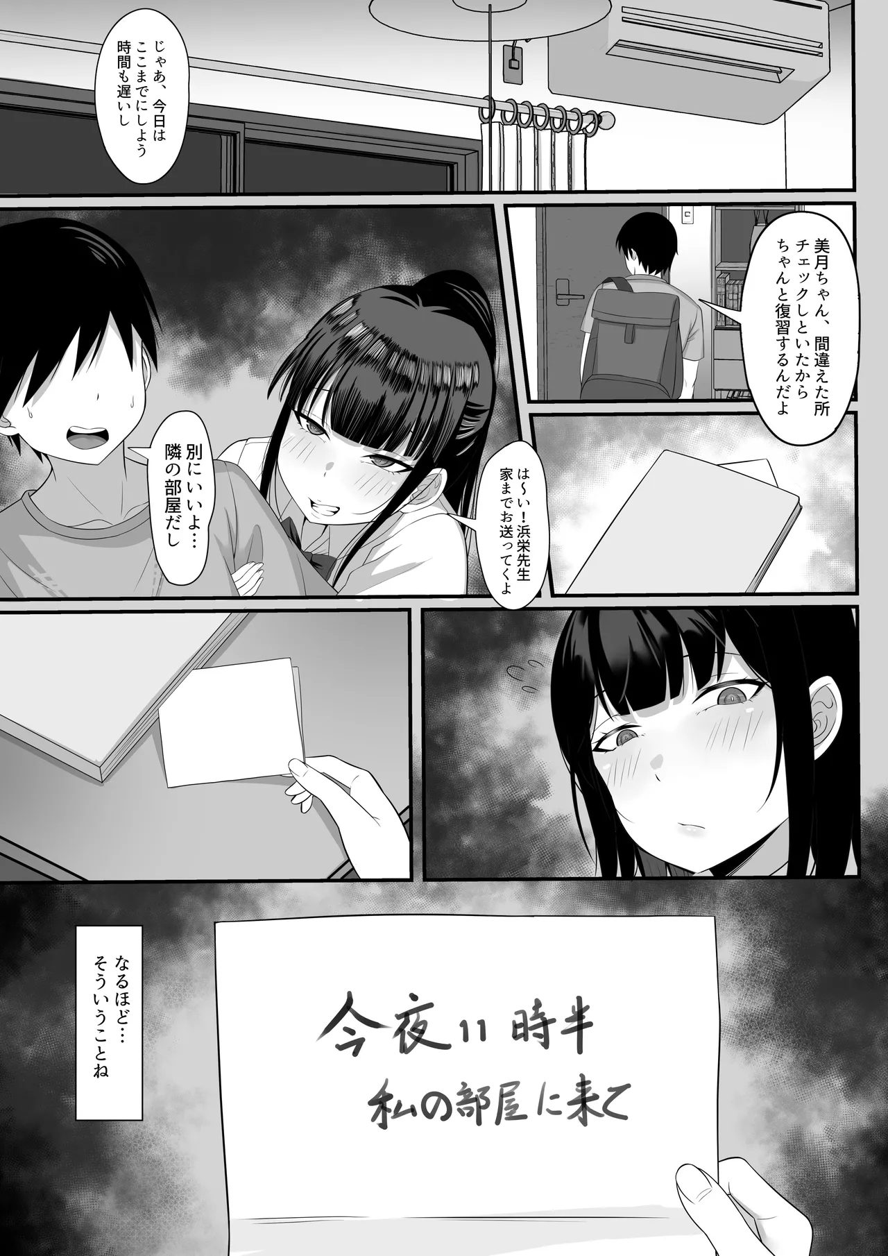 俺の上京性生活総集編【4-6】 page 40 original parody - read online free