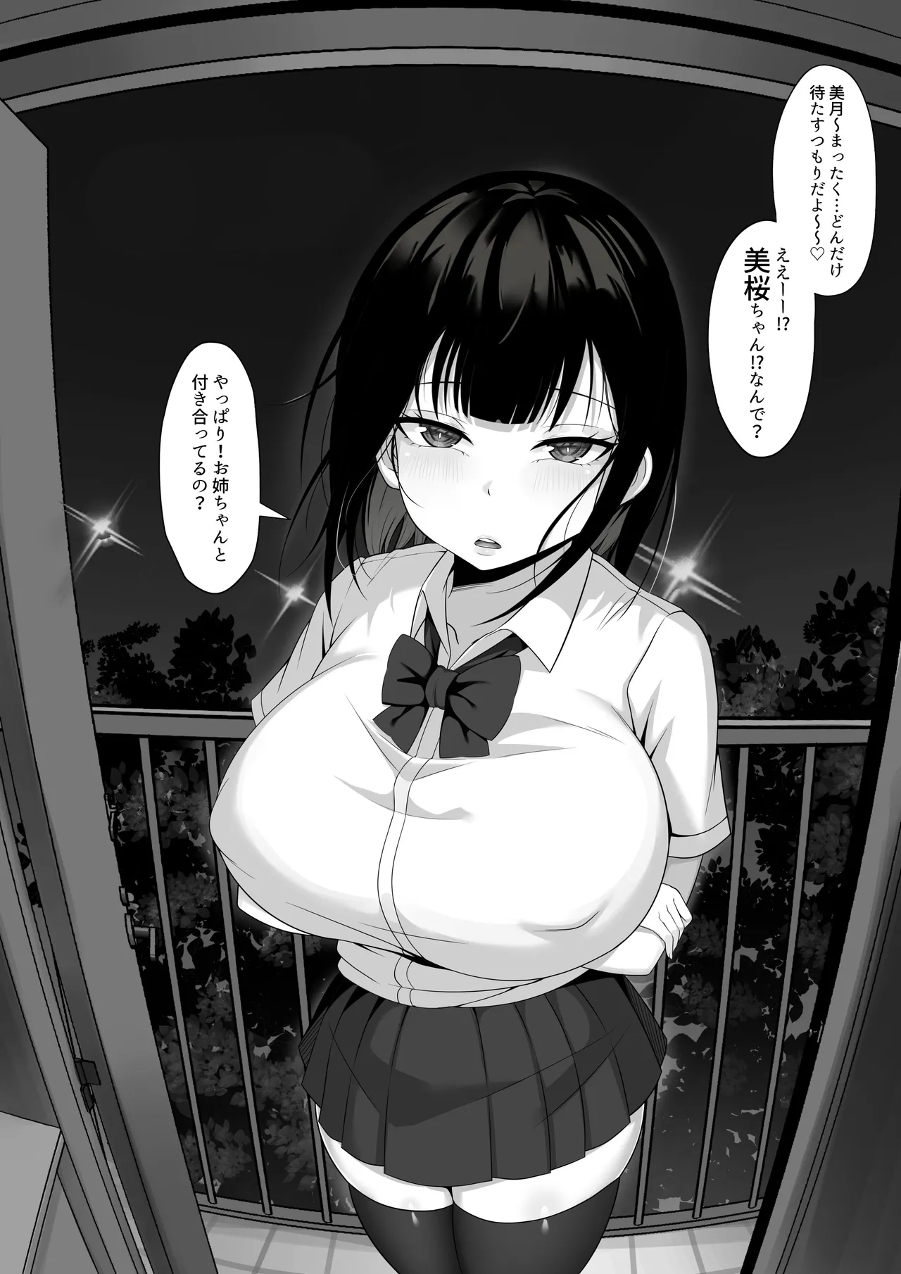 俺の上京性生活総集編【4-6】 - Page 42