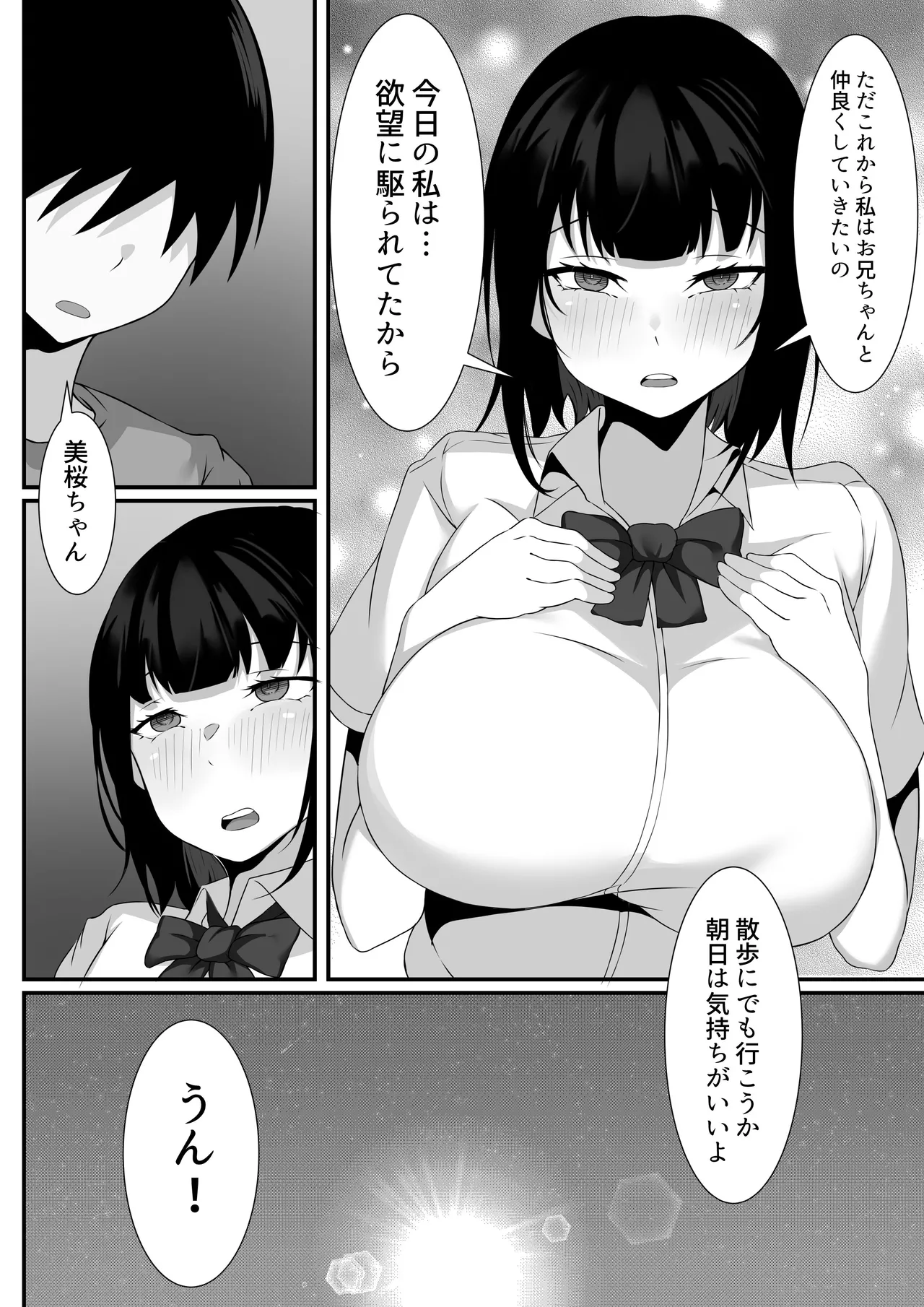 俺の上京性生活総集編【4-6】 page 65 original parody - read online free