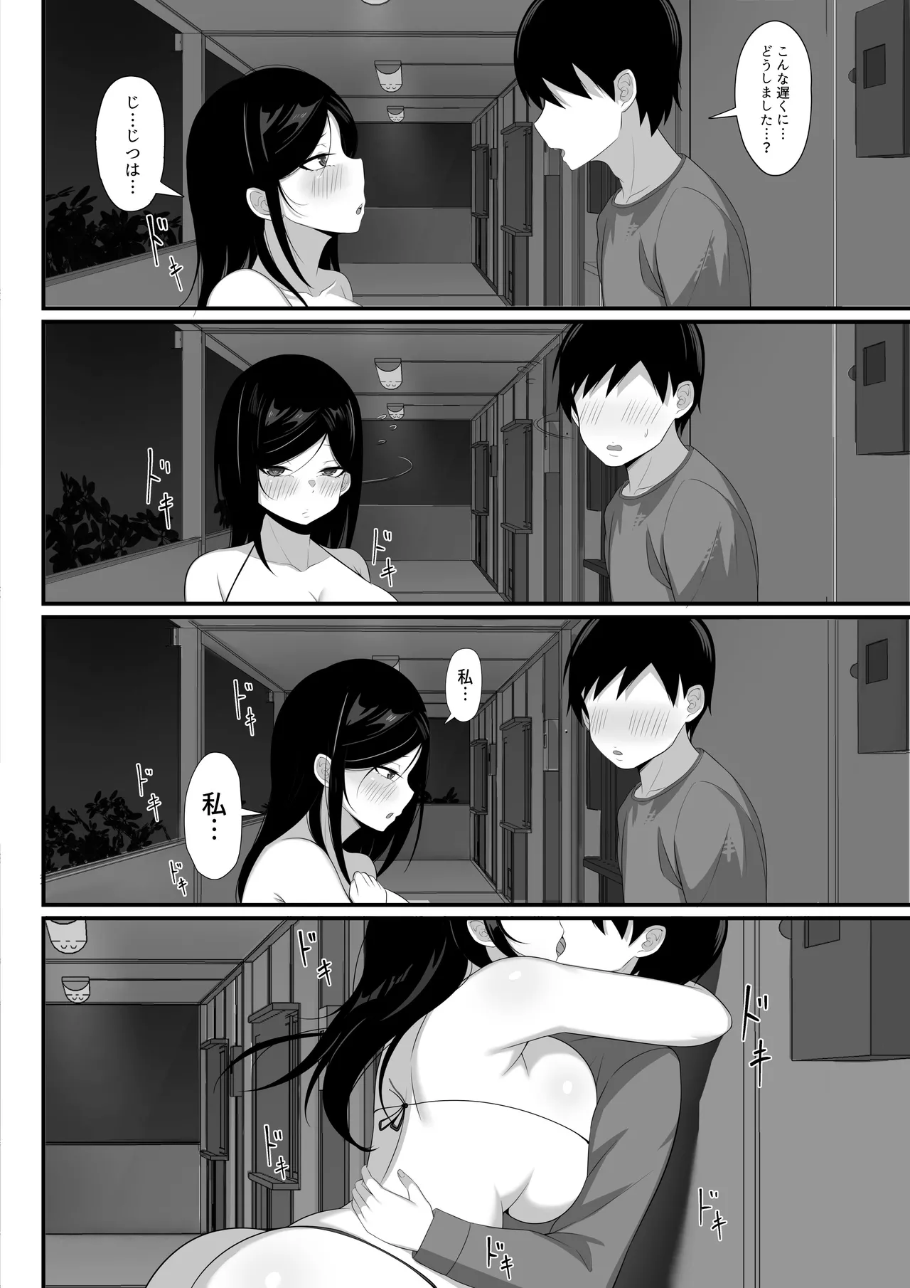 俺の上京性生活総集編【4-6】 page 74 original parody - read online free