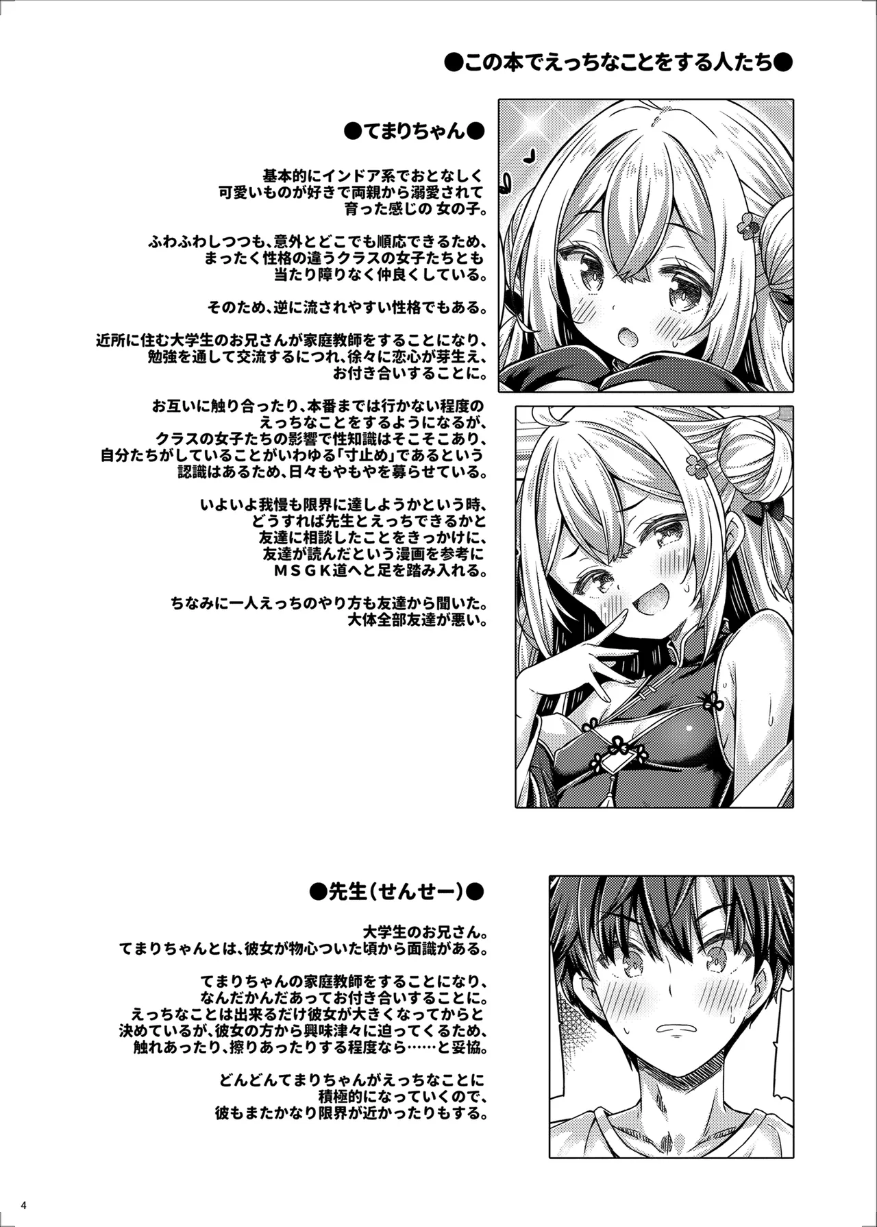 Preview page 4