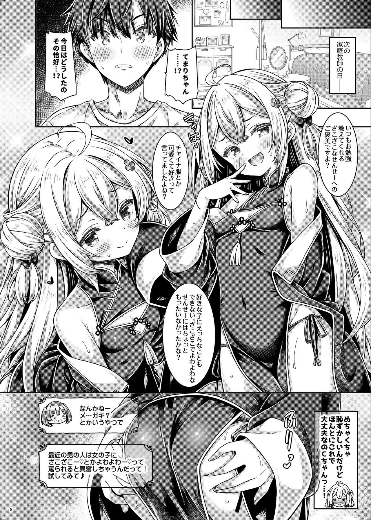 Preview page 8