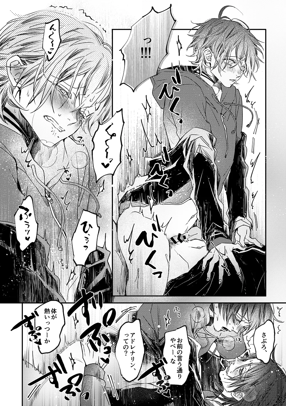 Adrenaline - Page 11