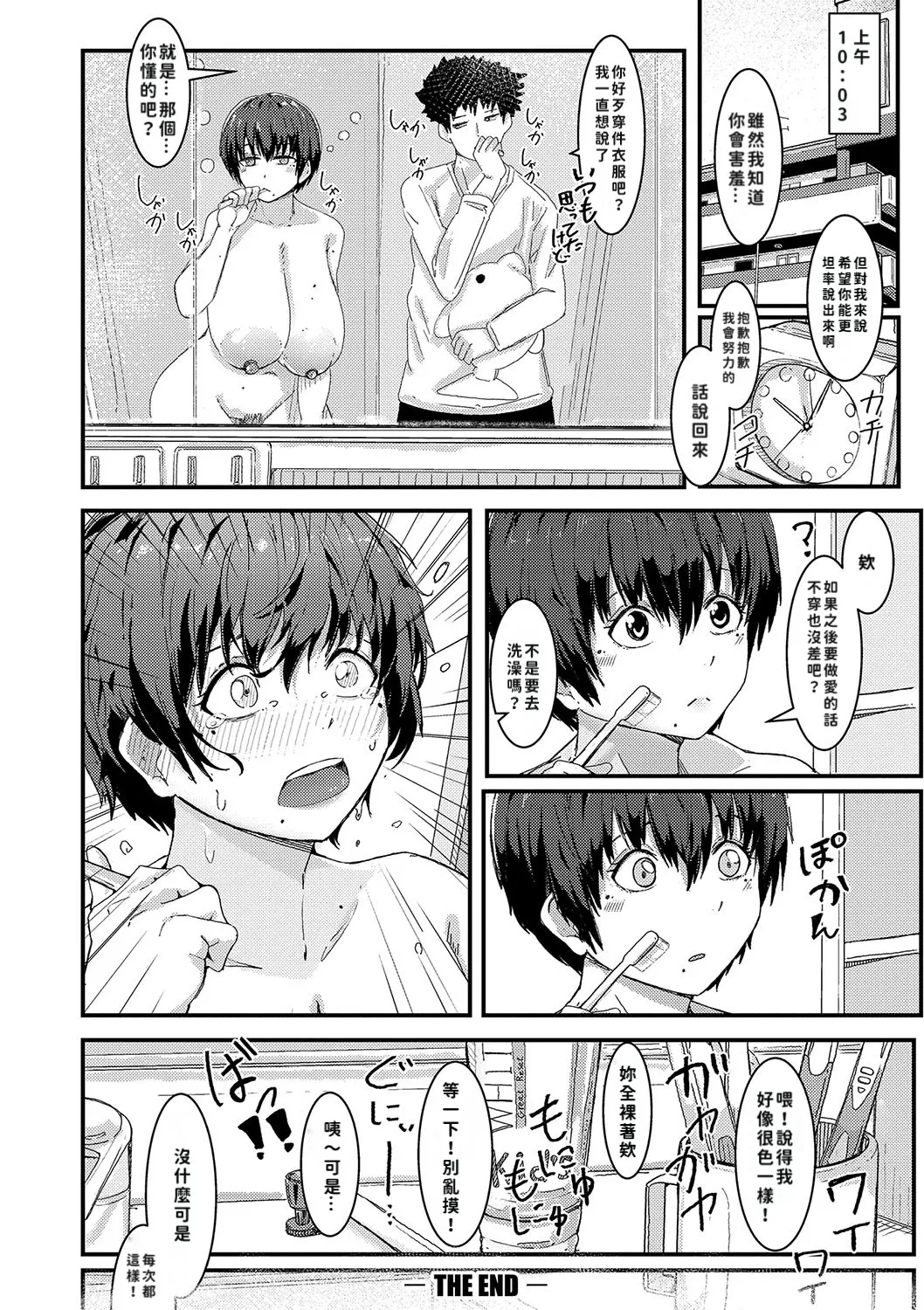 [Shuuhen Kouichi] Hard Sex ni Dohamari Shita Bakunyuu Iinchou -Watashi tte Sonna Gehin na Koe Dashiterun desu ka?- | 徹底淪陷在激烈性愛中的爆乳班長—我竟會叫得如此淫亂…? [Chinese][巨乳星人個人漢化] page 127 - nakadashi beauty mark hentai manga - read online free