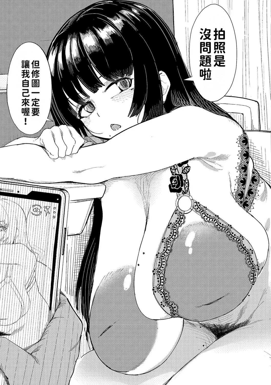 [Shuuhen Kouichi] Hard Sex ni Dohamari Shita Bakunyuu Iinchou -Watashi tte Sonna Gehin na Koe Dashiterun desu ka?- | 徹底淪陷在激烈性愛中的爆乳班長—我竟會叫得如此淫亂…? [Chinese][巨乳星人個人漢化] page 205 - leg lock big breasts hentai manga - read online free