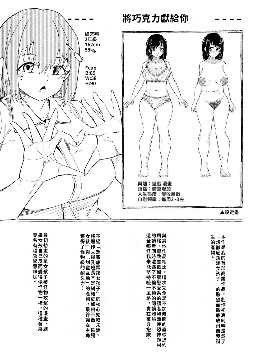 [Shuuhen Kouichi] Hard Sex ni Dohamari Shita Bakunyuu Iinchou -Watashi tte Sonna Gehin na Koe Dashiterun desu ka?- | 徹底淪陷在激烈性愛中的爆乳班長—我竟會叫得如此淫亂…? [Chinese][巨乳星人個人漢化] page 208 - leg lock big breasts hentai manga - read online free