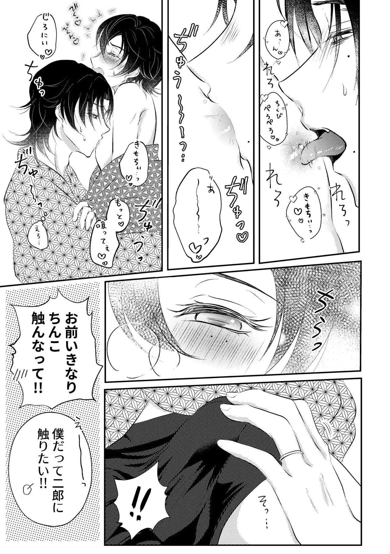 honey trip page 12 featuring saburo yamada hypnosis mic parody - anal kimono hentai manga - read online free